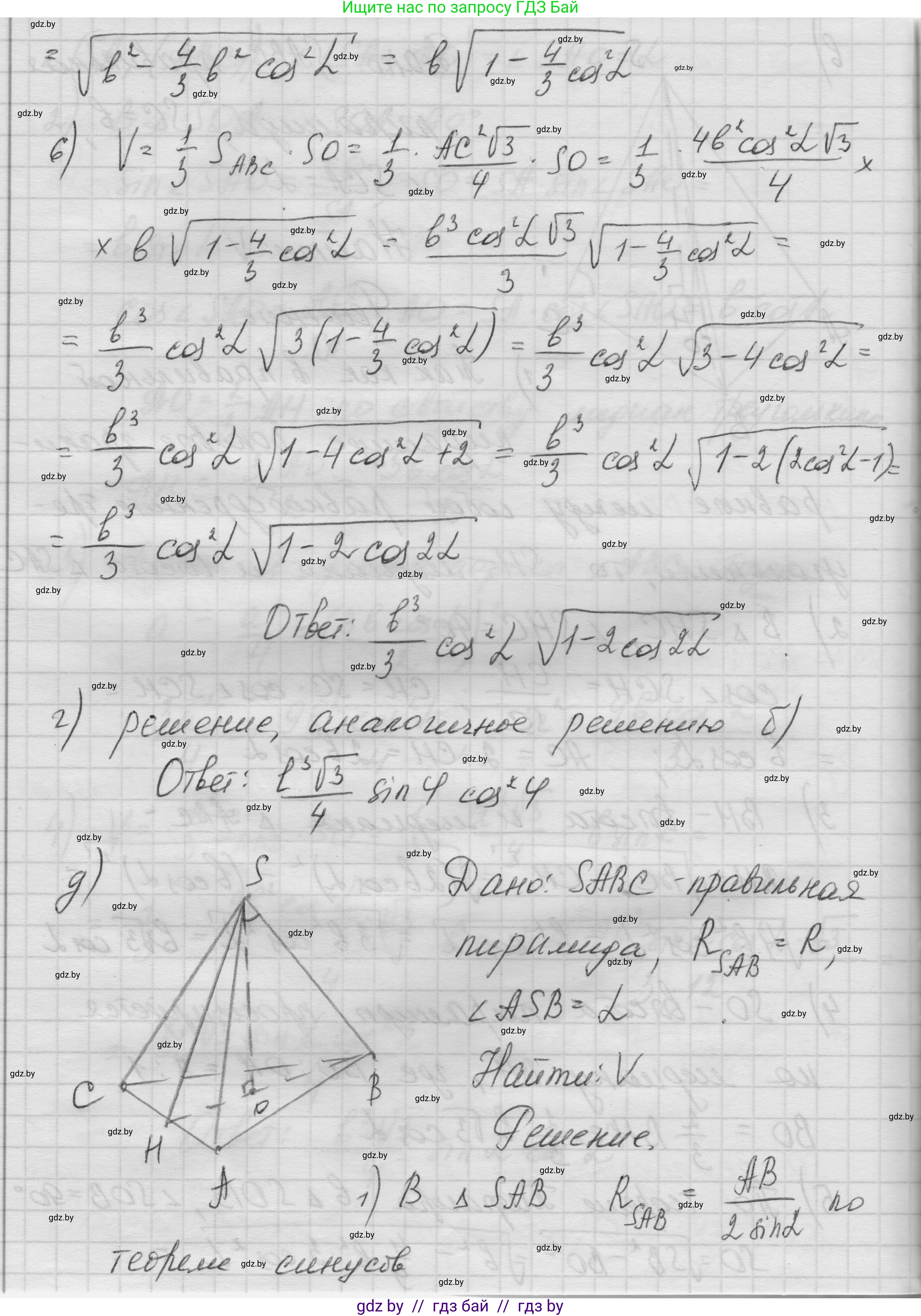 Геометрия, 11 класс Учебник, авторы: Латотин Леонид Александрович, Чеботаревский Борис Дмитриевич, Горбунова Ирина Владимировна, Цыбулько Оксана Евгеньевна, издательство Белорусская Энциклопедия имени Петруся Бровки, Минск, 2020, белого цвета, страница 54, номер 170, Решение 1 (продолжение 4)