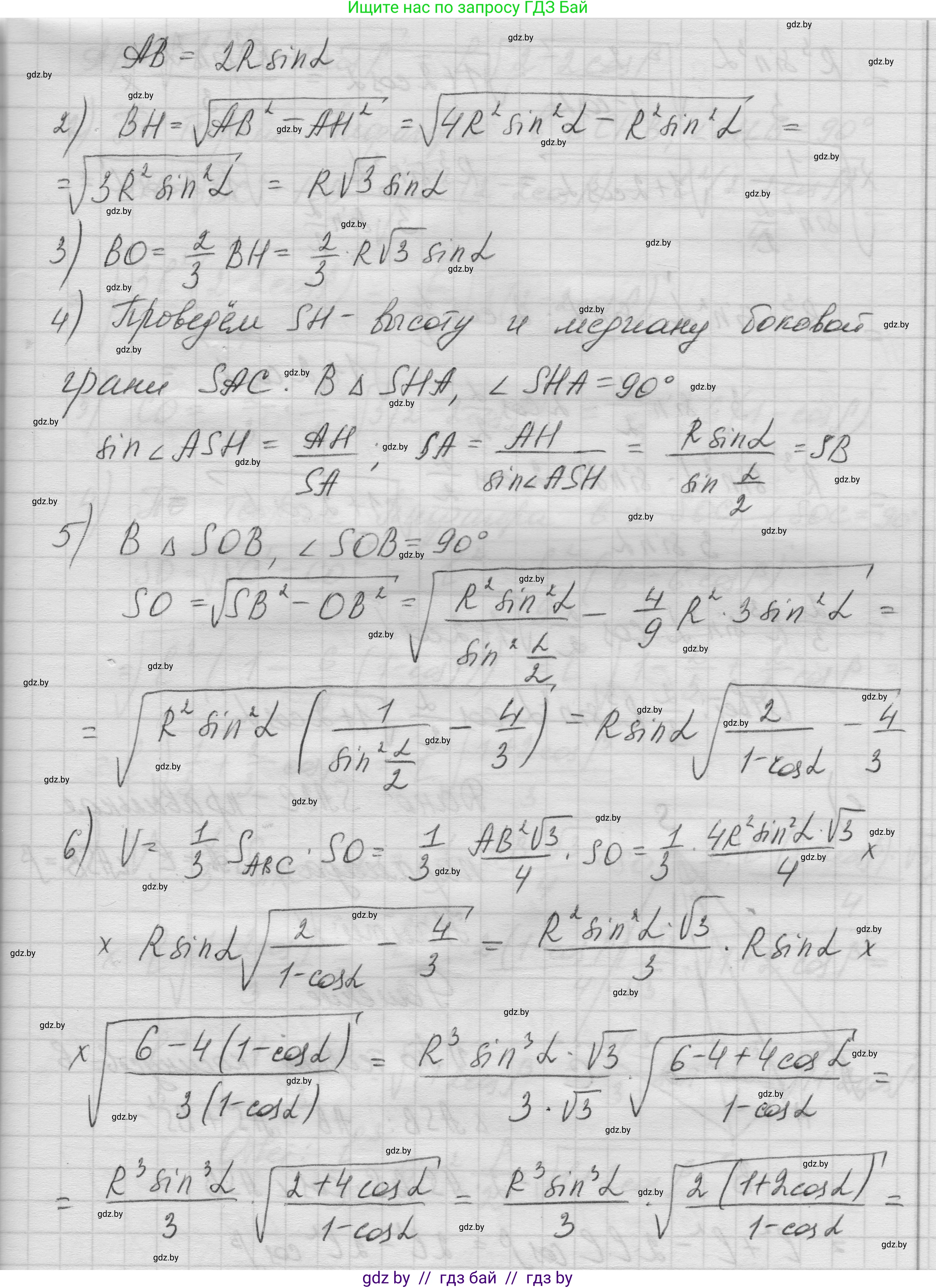 Геометрия, 11 класс Учебник, авторы: Латотин Леонид Александрович, Чеботаревский Борис Дмитриевич, Горбунова Ирина Владимировна, Цыбулько Оксана Евгеньевна, издательство Белорусская Энциклопедия имени Петруся Бровки, Минск, 2020, белого цвета, страница 54, номер 170, Решение 1 (продолжение 5)
