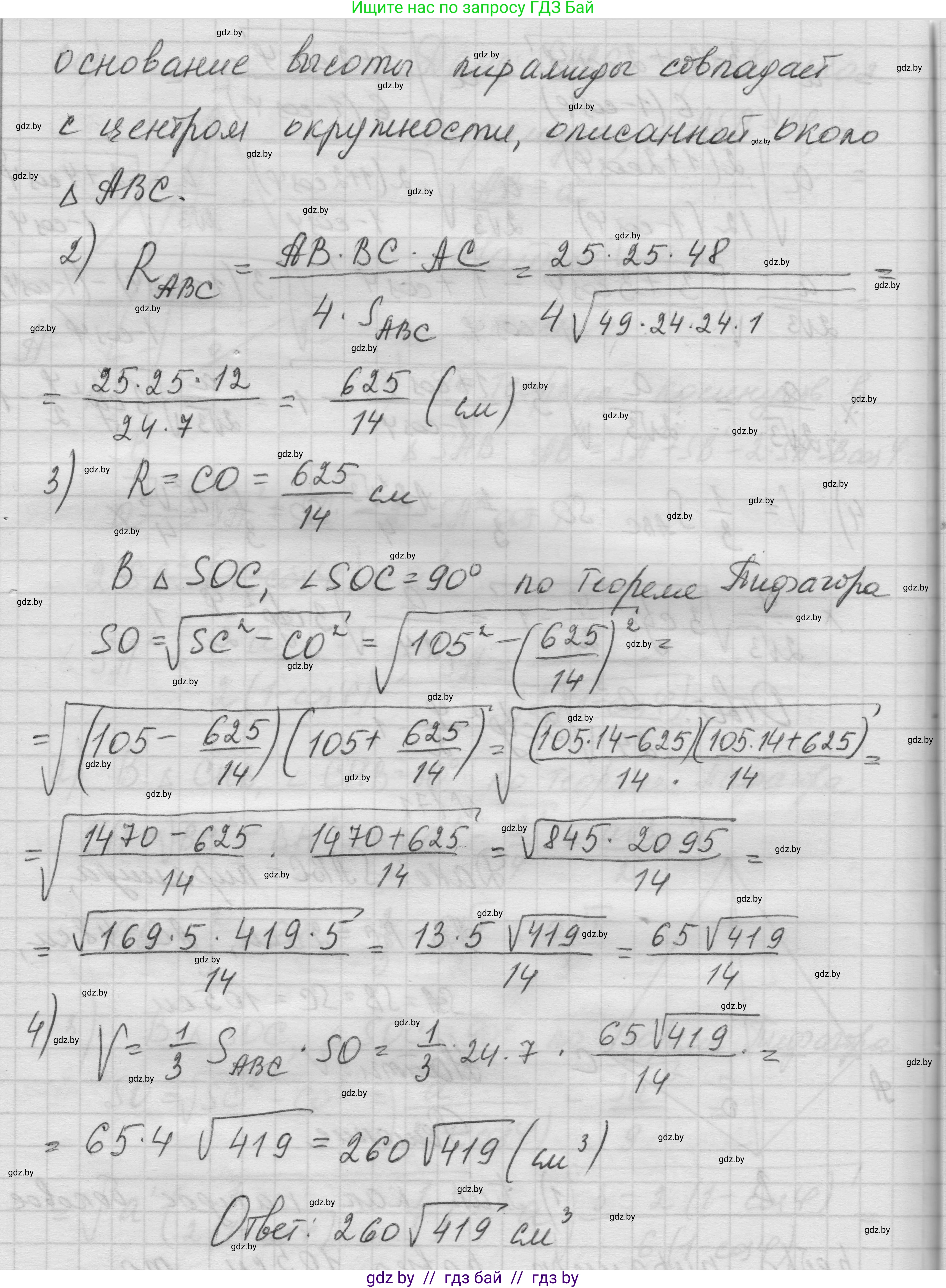 Геометрия, 11 класс Учебник, авторы: Латотин Леонид Александрович, Чеботаревский Борис Дмитриевич, Горбунова Ирина Владимировна, Цыбулько Оксана Евгеньевна, издательство Белорусская Энциклопедия имени Петруся Бровки, Минск, 2020, белого цвета, страница 54, номер 171, Решение 1 (продолжение 2)