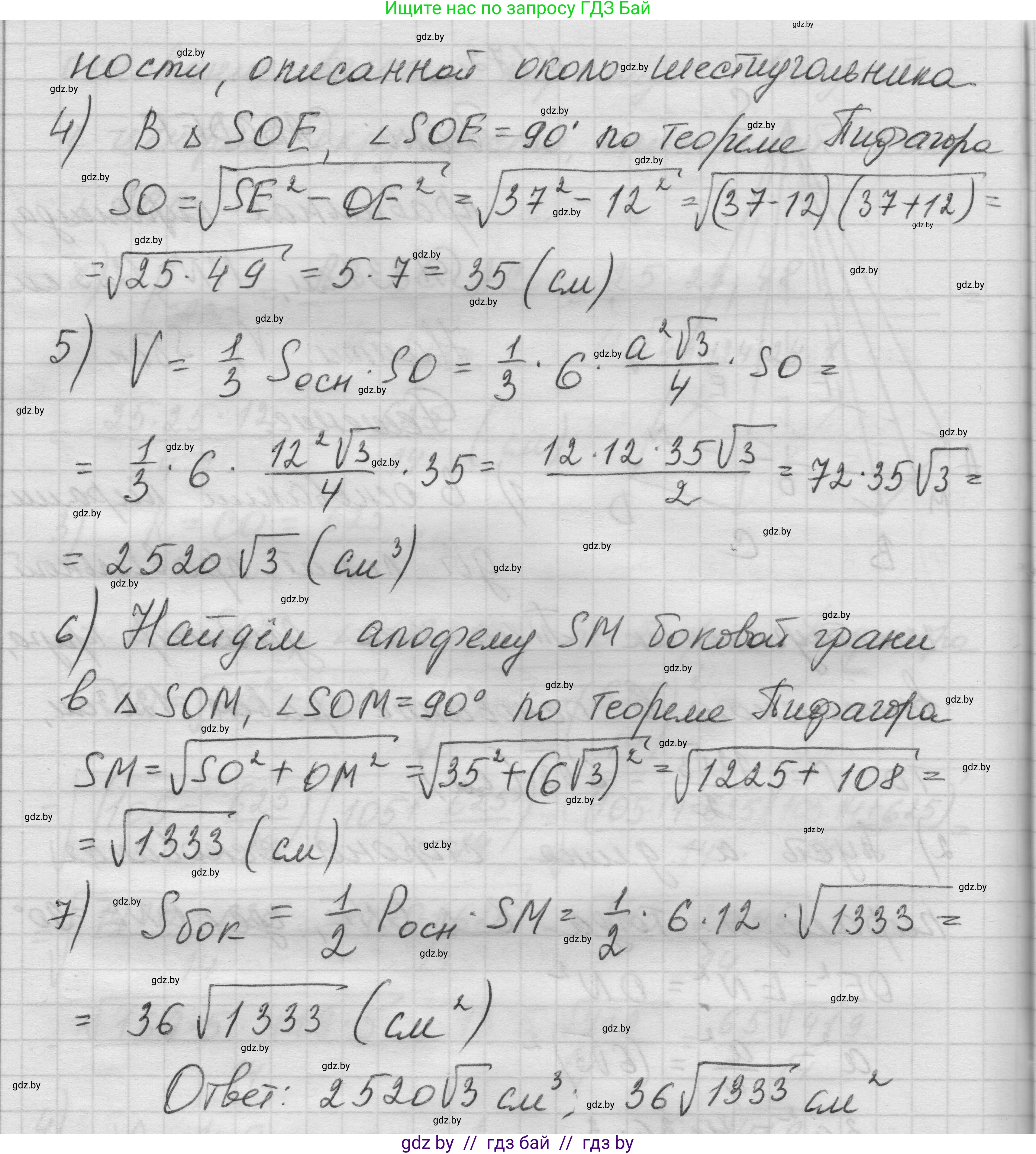 Геометрия, 11 класс Учебник, авторы: Латотин Леонид Александрович, Чеботаревский Борис Дмитриевич, Горбунова Ирина Владимировна, Цыбулько Оксана Евгеньевна, издательство Белорусская Энциклопедия имени Петруся Бровки, Минск, 2020, белого цвета, страница 54, номер 172, Решение 1 (продолжение 2)