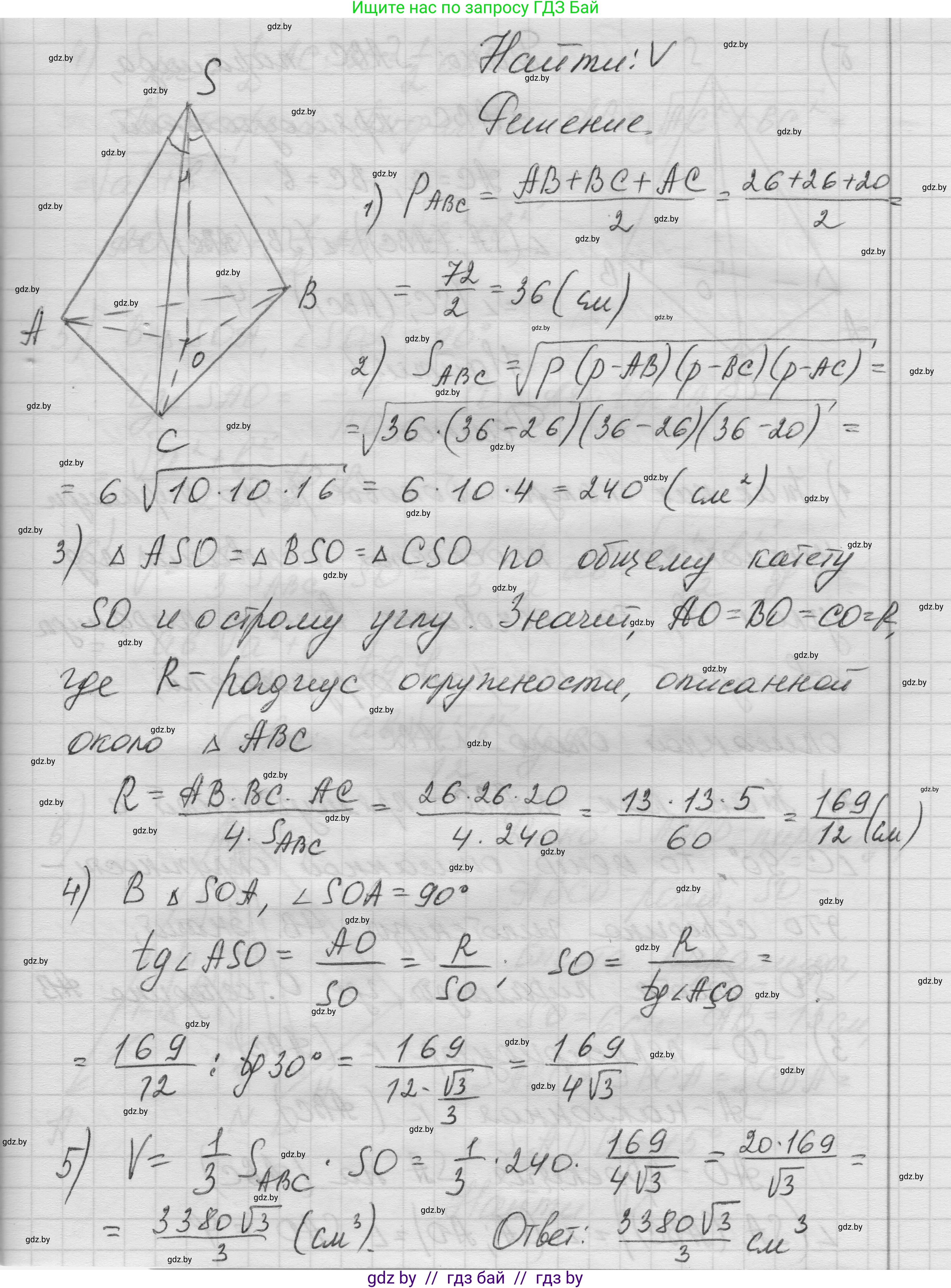 Геометрия, 11 класс Учебник, авторы: Латотин Леонид Александрович, Чеботаревский Борис Дмитриевич, Горбунова Ирина Владимировна, Цыбулько Оксана Евгеньевна, издательство Белорусская Энциклопедия имени Петруся Бровки, Минск, 2020, белого цвета, страница 54, номер 173, Решение 1 (продолжение 2)