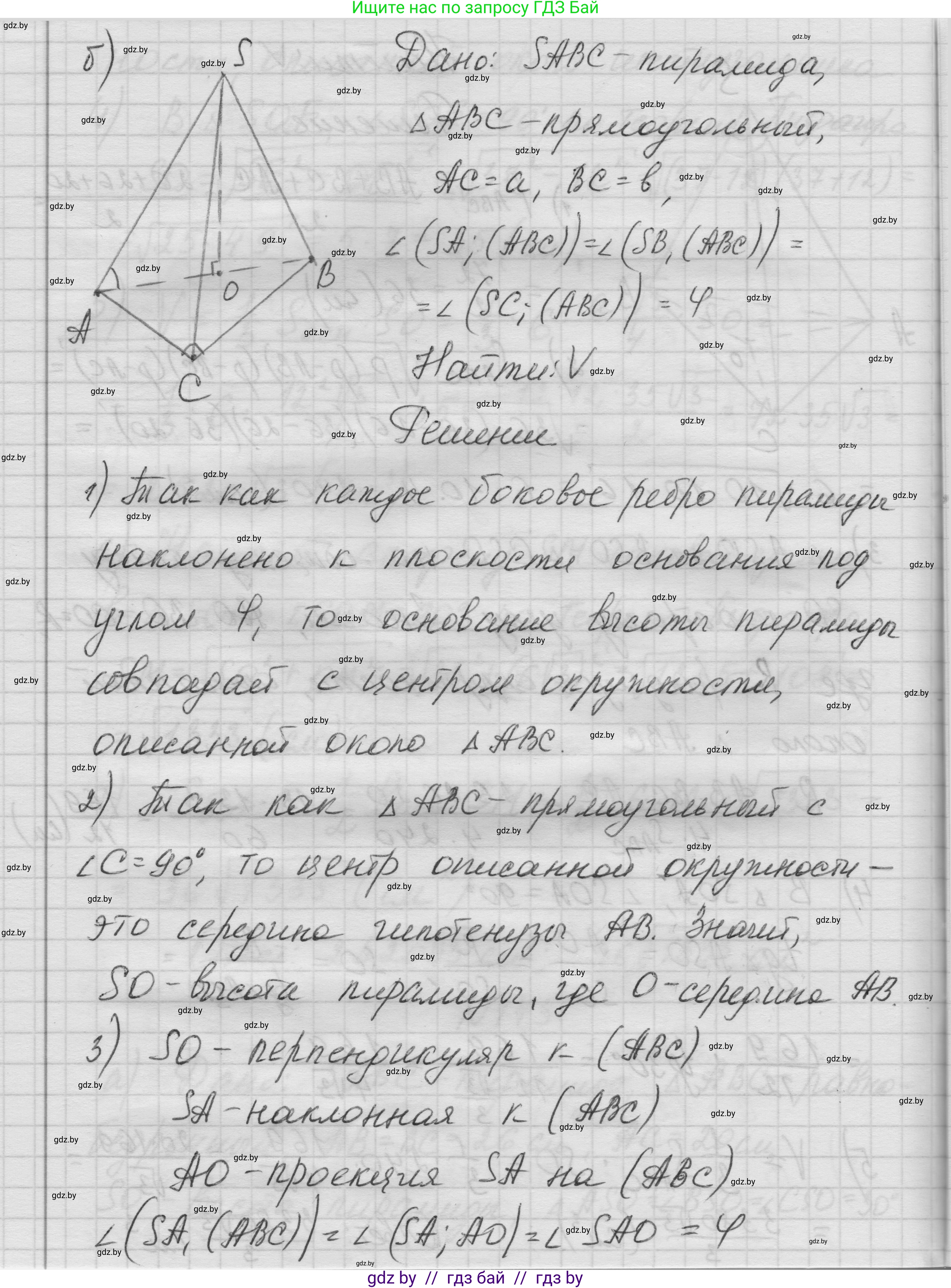 Геометрия, 11 класс Учебник, авторы: Латотин Леонид Александрович, Чеботаревский Борис Дмитриевич, Горбунова Ирина Владимировна, Цыбулько Оксана Евгеньевна, издательство Белорусская Энциклопедия имени Петруся Бровки, Минск, 2020, белого цвета, страница 54, номер 173, Решение 1 (продолжение 3)