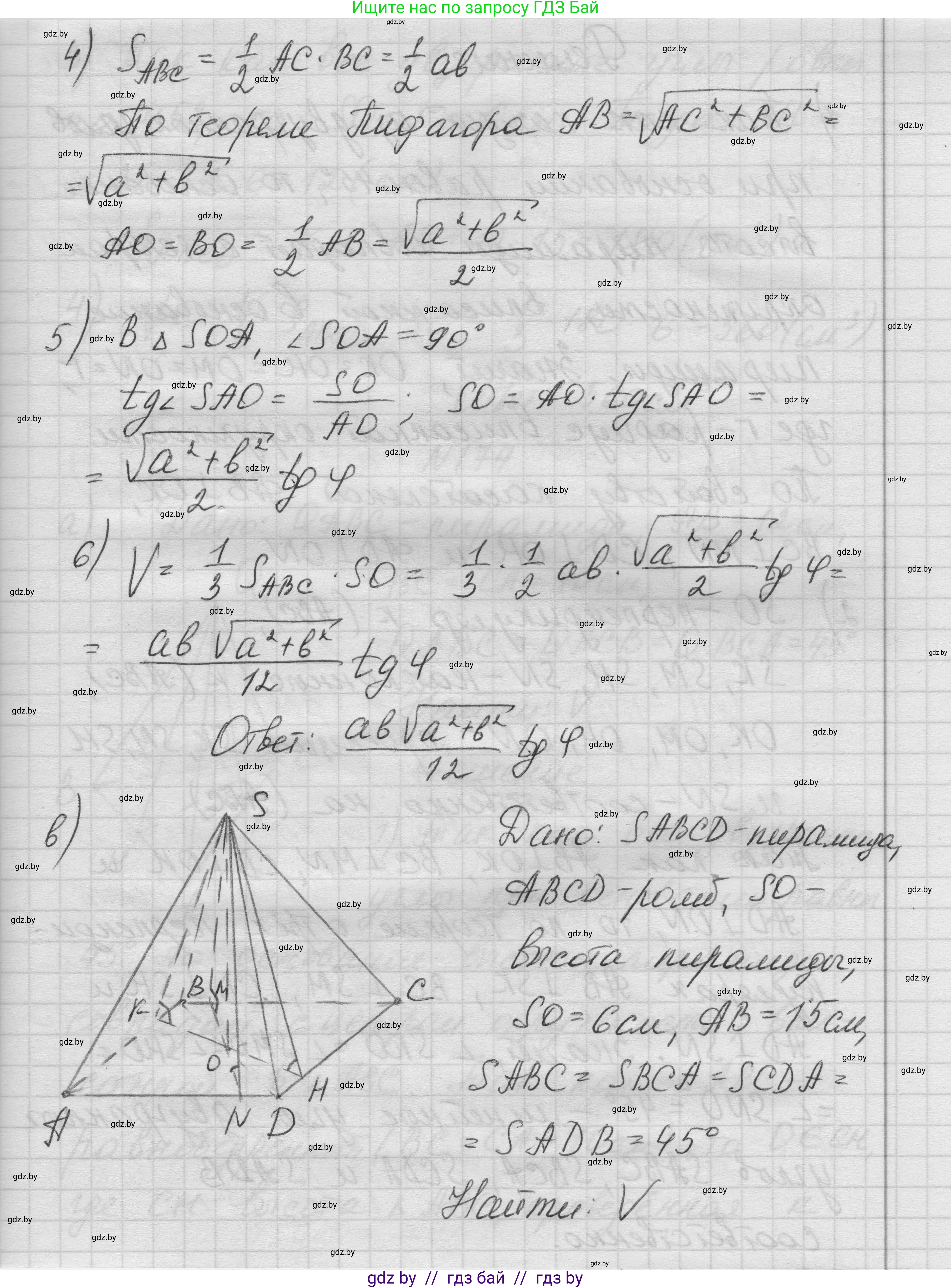 Геометрия, 11 класс Учебник, авторы: Латотин Леонид Александрович, Чеботаревский Борис Дмитриевич, Горбунова Ирина Владимировна, Цыбулько Оксана Евгеньевна, издательство Белорусская Энциклопедия имени Петруся Бровки, Минск, 2020, белого цвета, страница 54, номер 173, Решение 1 (продолжение 4)