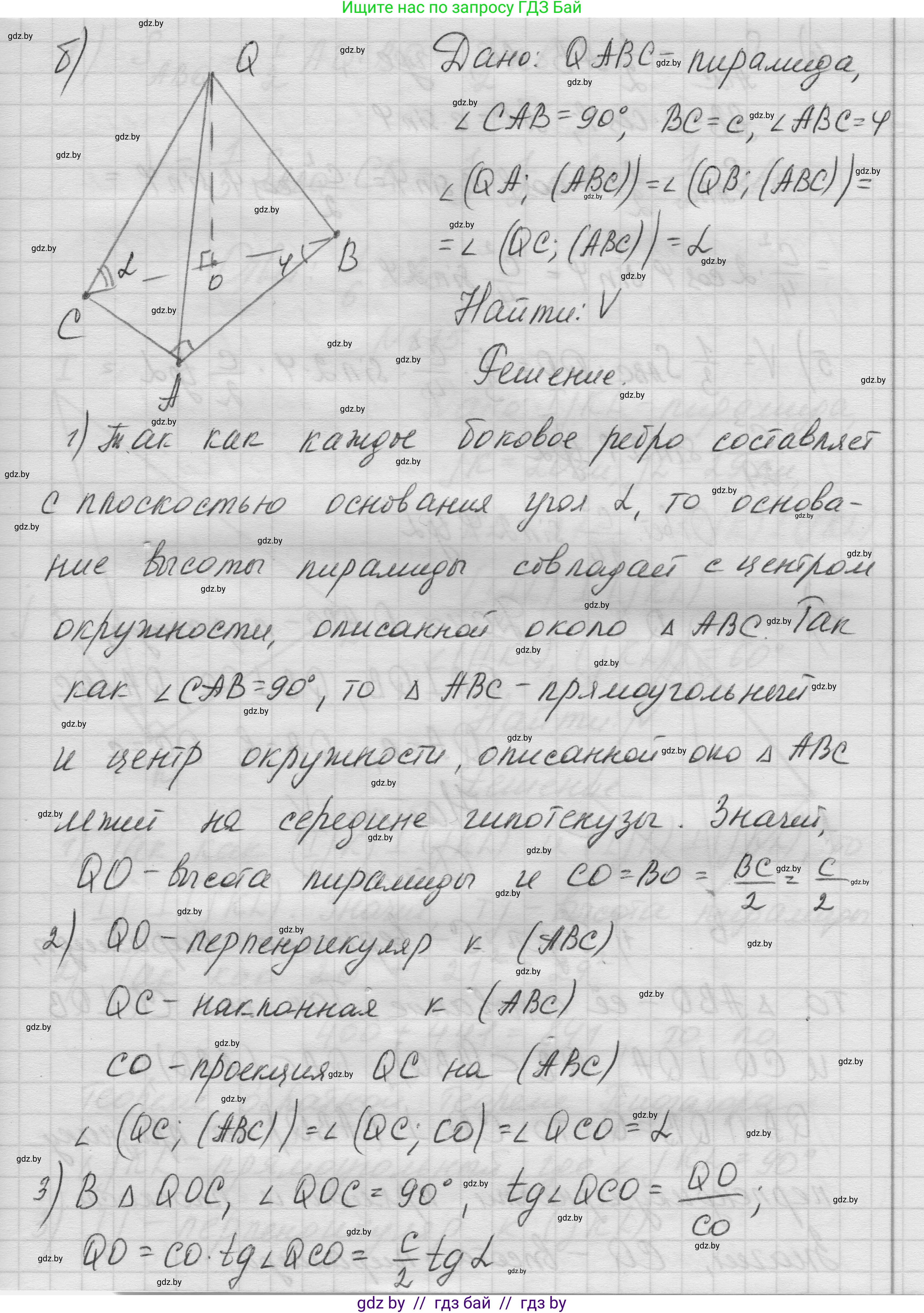 Геометрия, 11 класс Учебник, авторы: Латотин Леонид Александрович, Чеботаревский Борис Дмитриевич, Горбунова Ирина Владимировна, Цыбулько Оксана Евгеньевна, издательство Белорусская Энциклопедия имени Петруся Бровки, Минск, 2020, белого цвета, страница 55, номер 174, Решение 1 (продолжение 3)