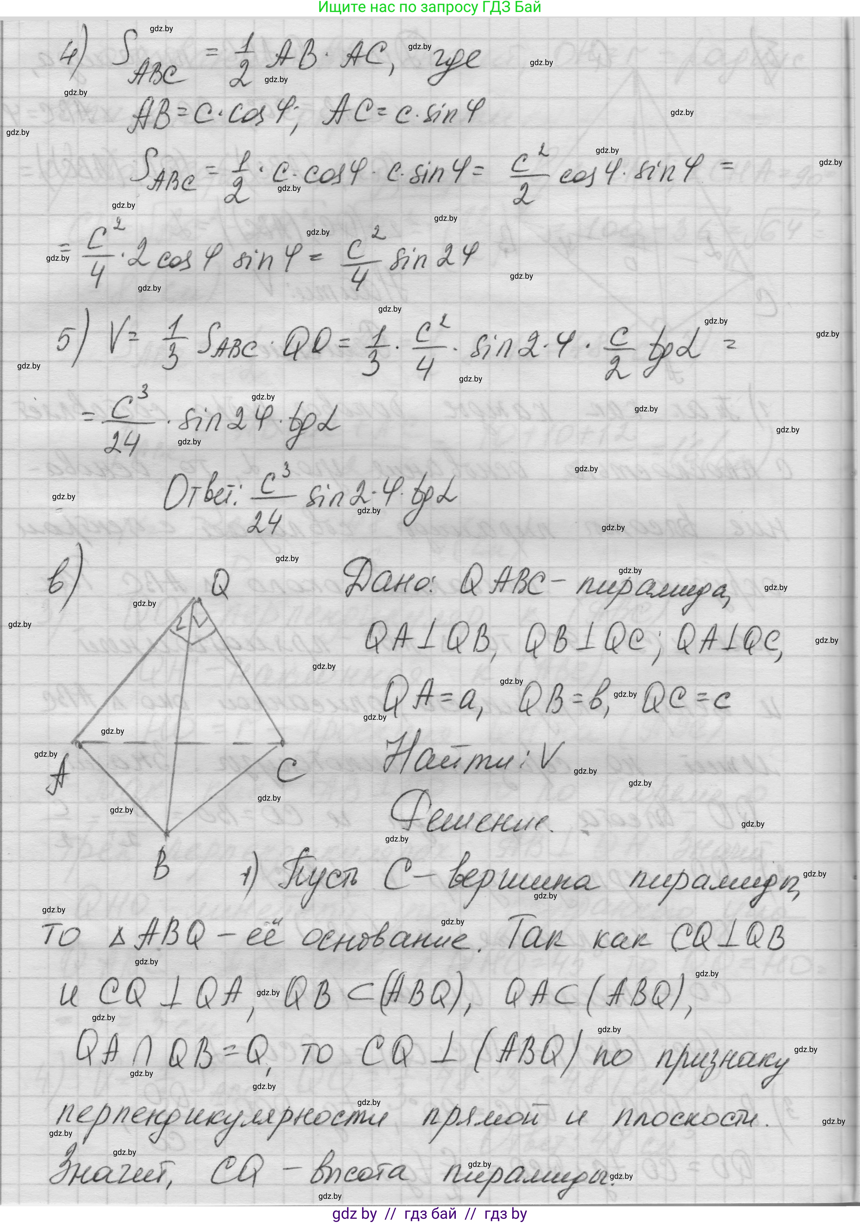 Геометрия, 11 класс Учебник, авторы: Латотин Леонид Александрович, Чеботаревский Борис Дмитриевич, Горбунова Ирина Владимировна, Цыбулько Оксана Евгеньевна, издательство Белорусская Энциклопедия имени Петруся Бровки, Минск, 2020, белого цвета, страница 55, номер 174, Решение 1 (продолжение 4)