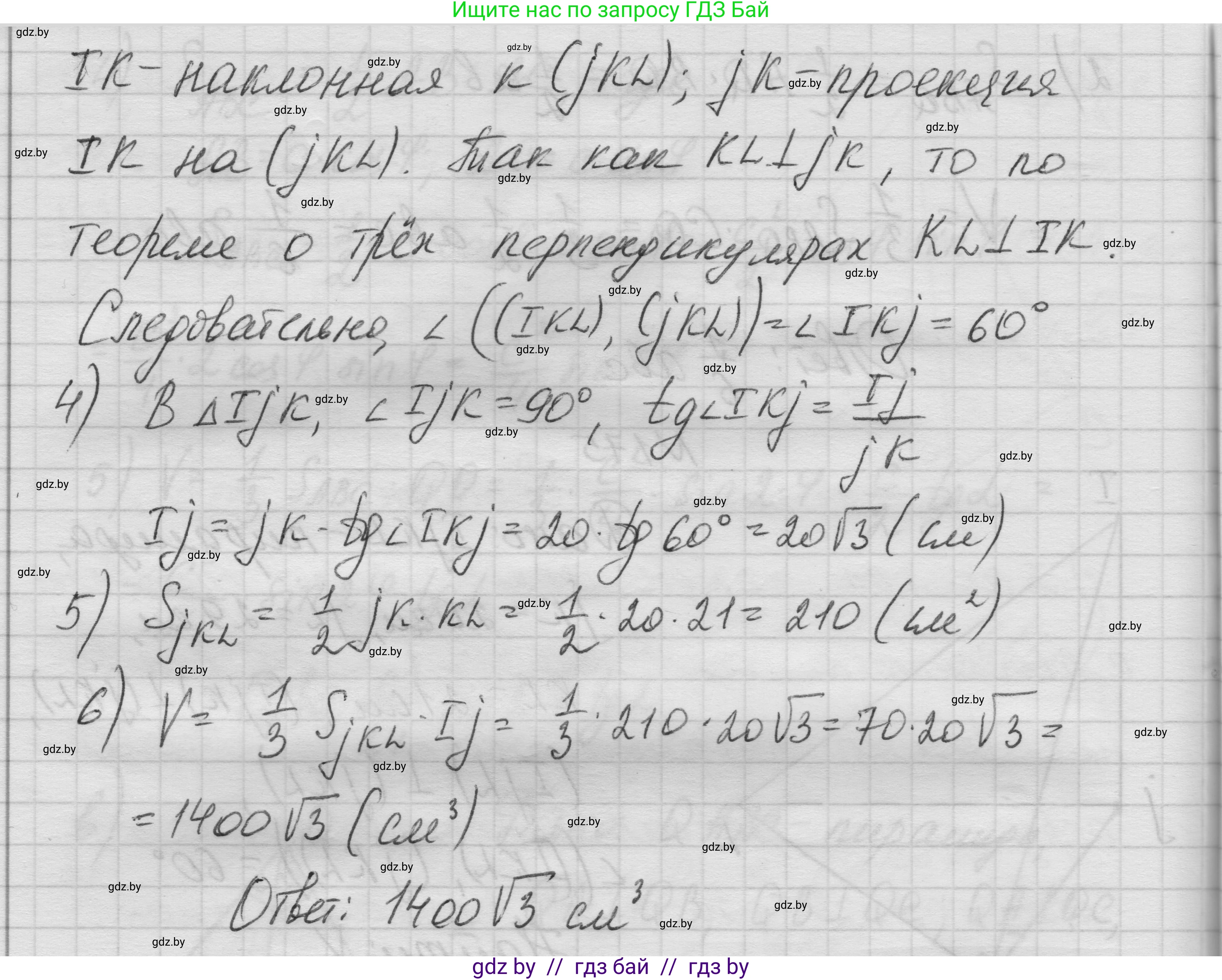 Геометрия, 11 класс Учебник, авторы: Латотин Леонид Александрович, Чеботаревский Борис Дмитриевич, Горбунова Ирина Владимировна, Цыбулько Оксана Евгеньевна, издательство Белорусская Энциклопедия имени Петруся Бровки, Минск, 2020, белого цвета, страница 55, номер 175, Решение 1 (продолжение 2)