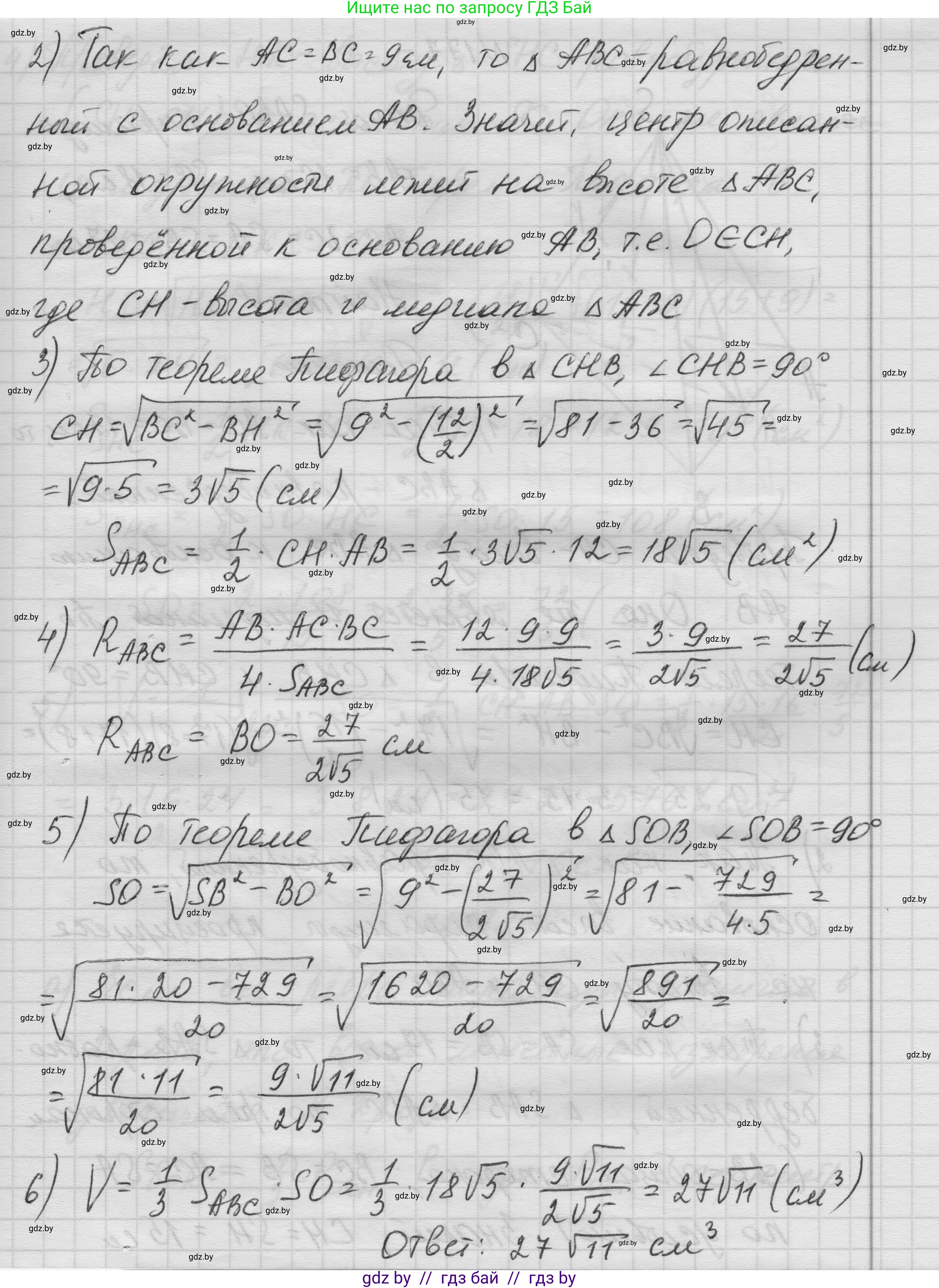 Геометрия, 11 класс Учебник, авторы: Латотин Леонид Александрович, Чеботаревский Борис Дмитриевич, Горбунова Ирина Владимировна, Цыбулько Оксана Евгеньевна, издательство Белорусская Энциклопедия имени Петруся Бровки, Минск, 2020, белого цвета, страница 55, номер 176, Решение 1 (продолжение 2)