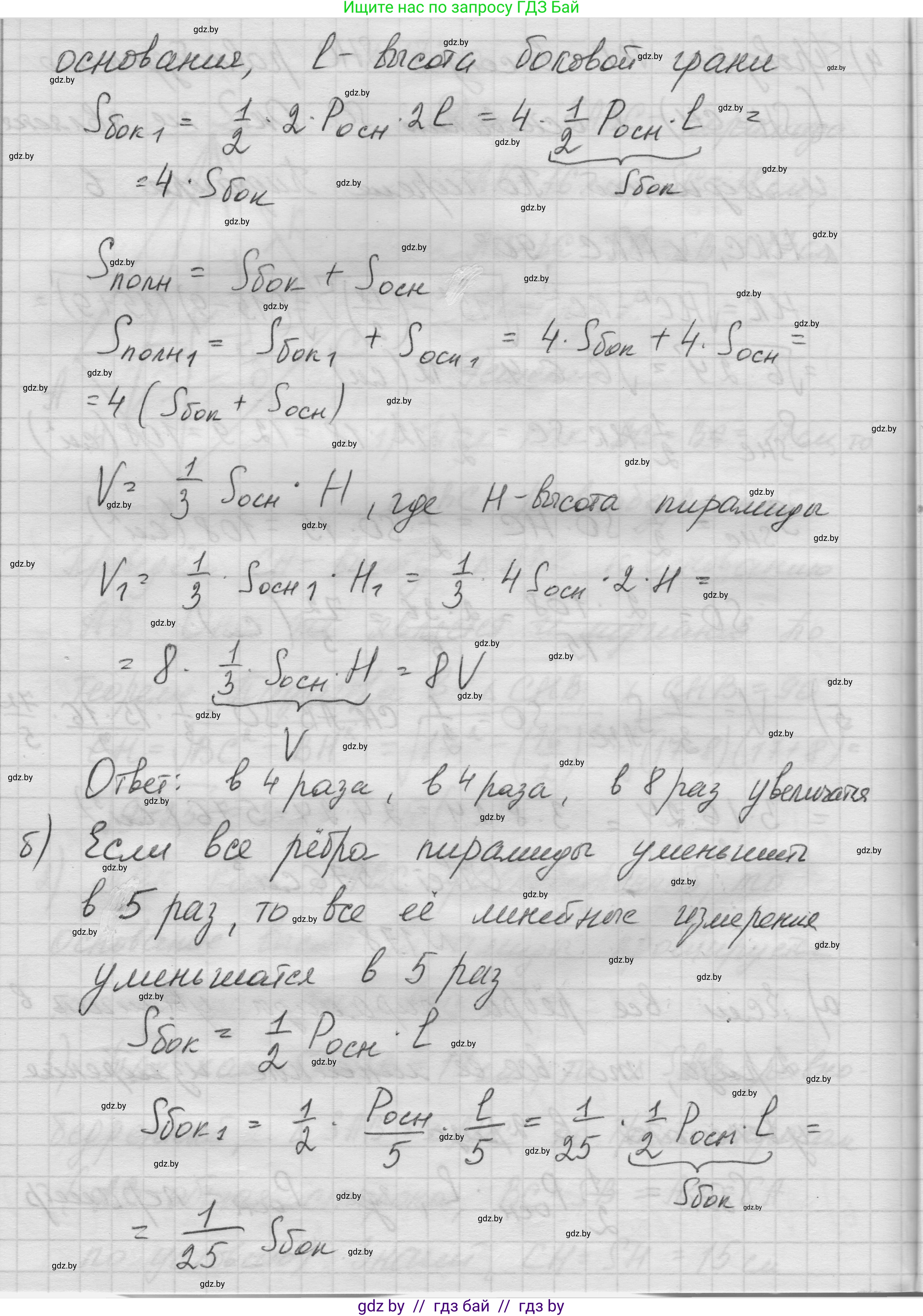 Геометрия, 11 класс Учебник, авторы: Латотин Леонид Александрович, Чеботаревский Борис Дмитриевич, Горбунова Ирина Владимировна, Цыбулько Оксана Евгеньевна, издательство Белорусская Энциклопедия имени Петруся Бровки, Минск, 2020, белого цвета, страница 55, номер 178, Решение 1 (продолжение 2)
