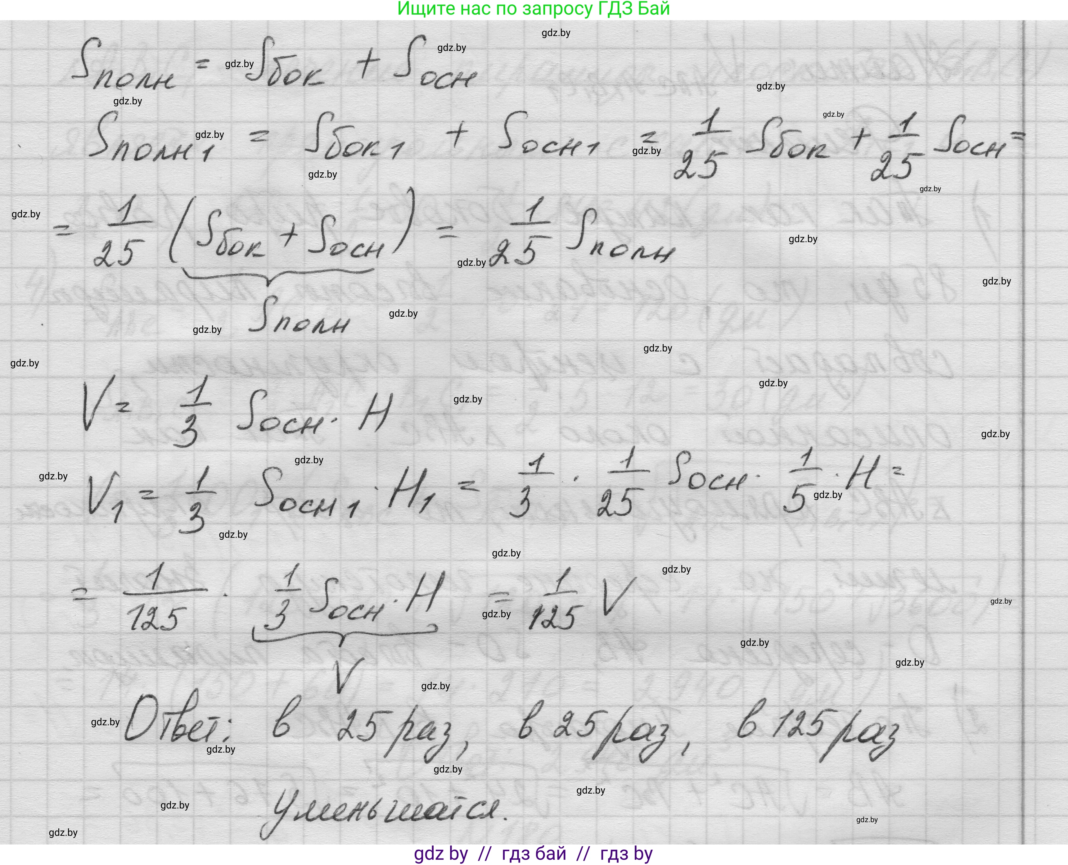 Геометрия, 11 класс Учебник, авторы: Латотин Леонид Александрович, Чеботаревский Борис Дмитриевич, Горбунова Ирина Владимировна, Цыбулько Оксана Евгеньевна, издательство Белорусская Энциклопедия имени Петруся Бровки, Минск, 2020, белого цвета, страница 55, номер 178, Решение 1 (продолжение 3)
