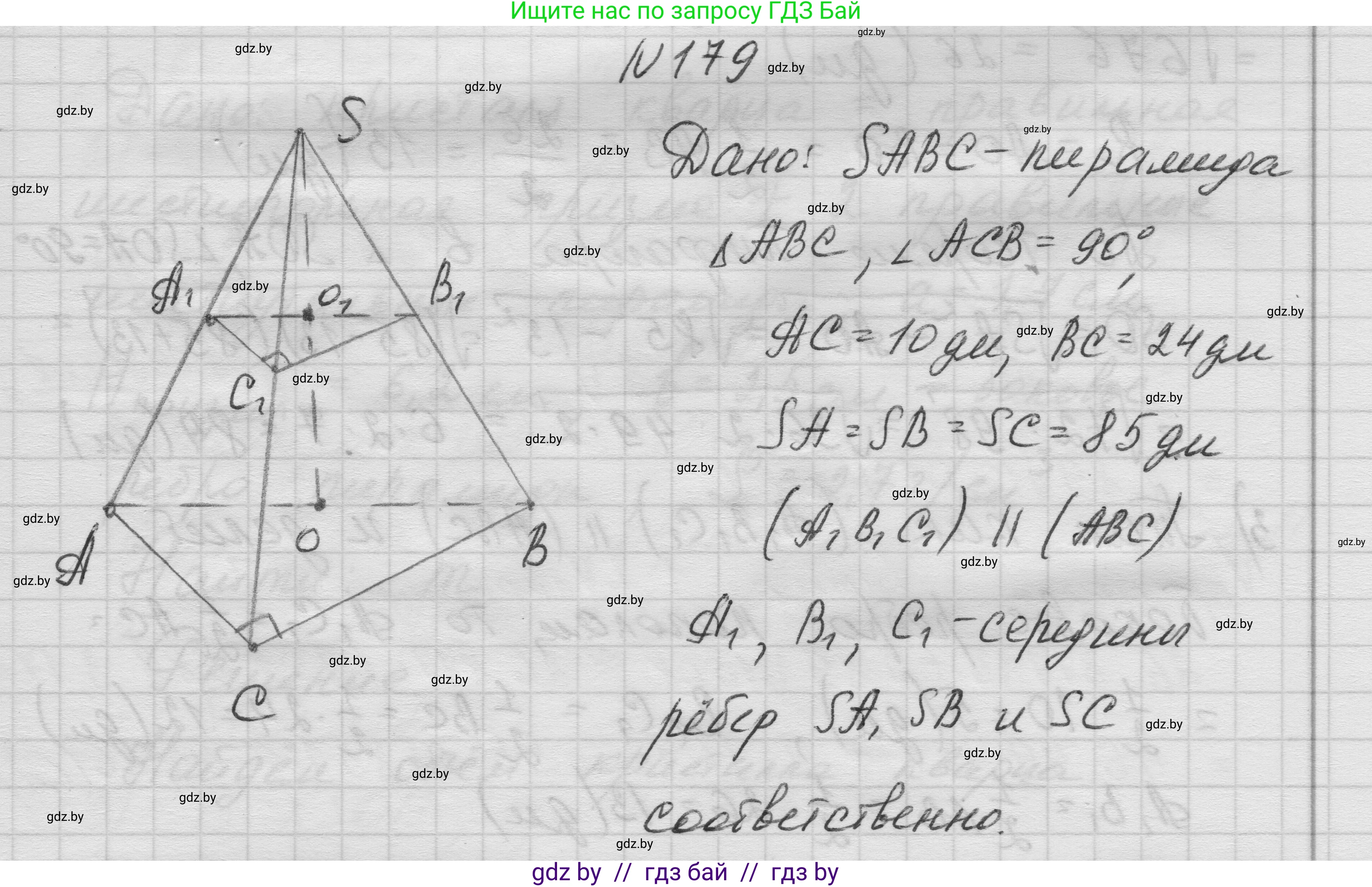 Геометрия, 11 класс Учебник, авторы: Латотин Леонид Александрович, Чеботаревский Борис Дмитриевич, Горбунова Ирина Владимировна, Цыбулько Оксана Евгеньевна, издательство Белорусская Энциклопедия имени Петруся Бровки, Минск, 2020, белого цвета, страница 55, номер 179, Решение 1