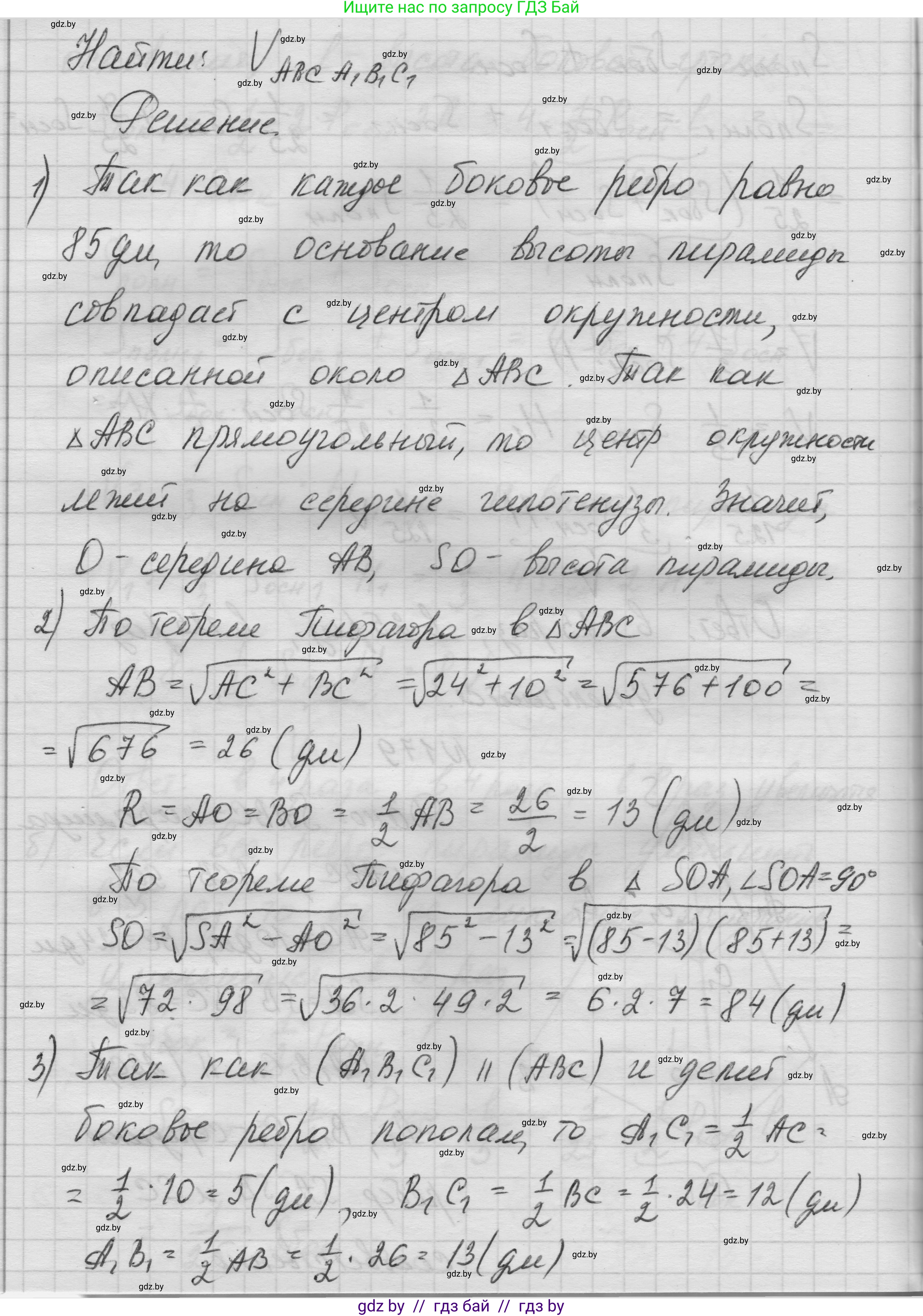 Геометрия, 11 класс Учебник, авторы: Латотин Леонид Александрович, Чеботаревский Борис Дмитриевич, Горбунова Ирина Владимировна, Цыбулько Оксана Евгеньевна, издательство Белорусская Энциклопедия имени Петруся Бровки, Минск, 2020, белого цвета, страница 55, номер 179, Решение 1 (продолжение 2)