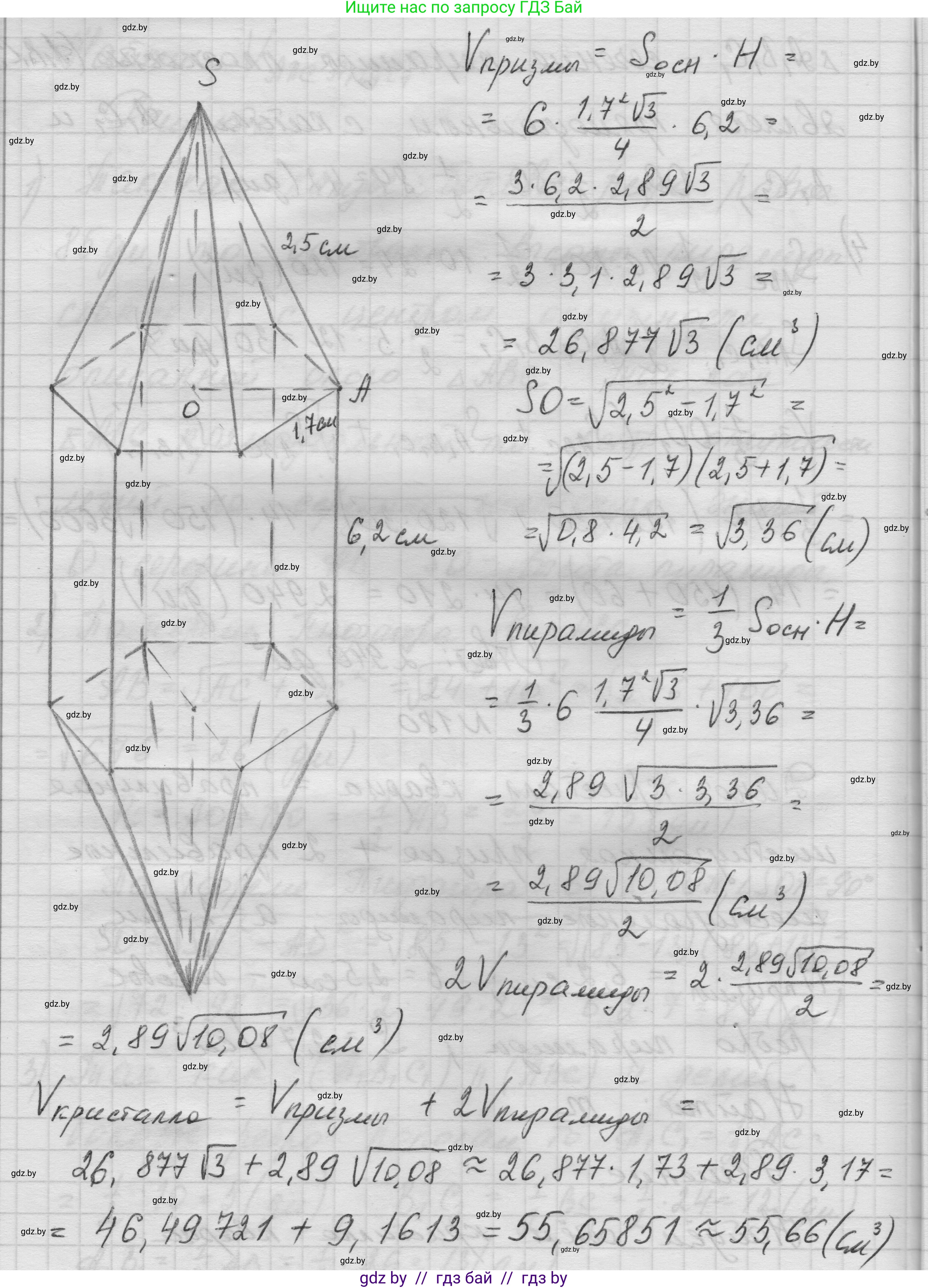 Геометрия, 11 класс Учебник, авторы: Латотин Леонид Александрович, Чеботаревский Борис Дмитриевич, Горбунова Ирина Владимировна, Цыбулько Оксана Евгеньевна, издательство Белорусская Энциклопедия имени Петруся Бровки, Минск, 2020, белого цвета, страница 55, номер 180, Решение 1 (продолжение 2)