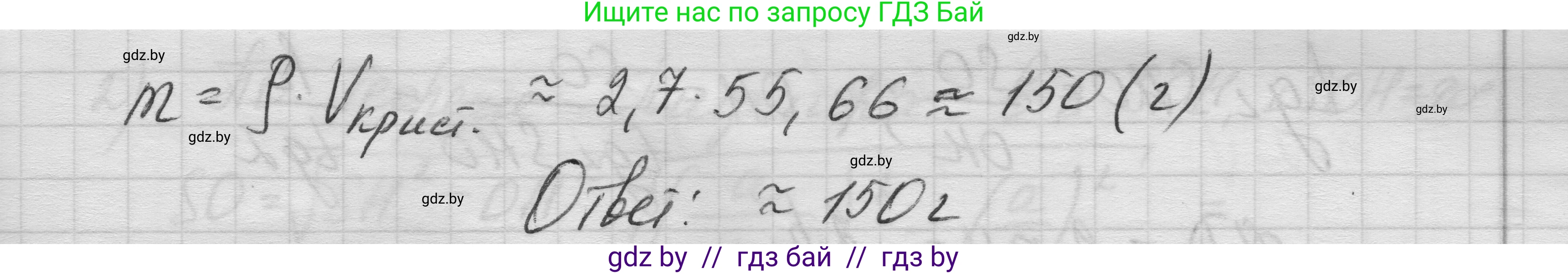 Геометрия, 11 класс Учебник, авторы: Латотин Леонид Александрович, Чеботаревский Борис Дмитриевич, Горбунова Ирина Владимировна, Цыбулько Оксана Евгеньевна, издательство Белорусская Энциклопедия имени Петруся Бровки, Минск, 2020, белого цвета, страница 55, номер 180, Решение 1 (продолжение 3)