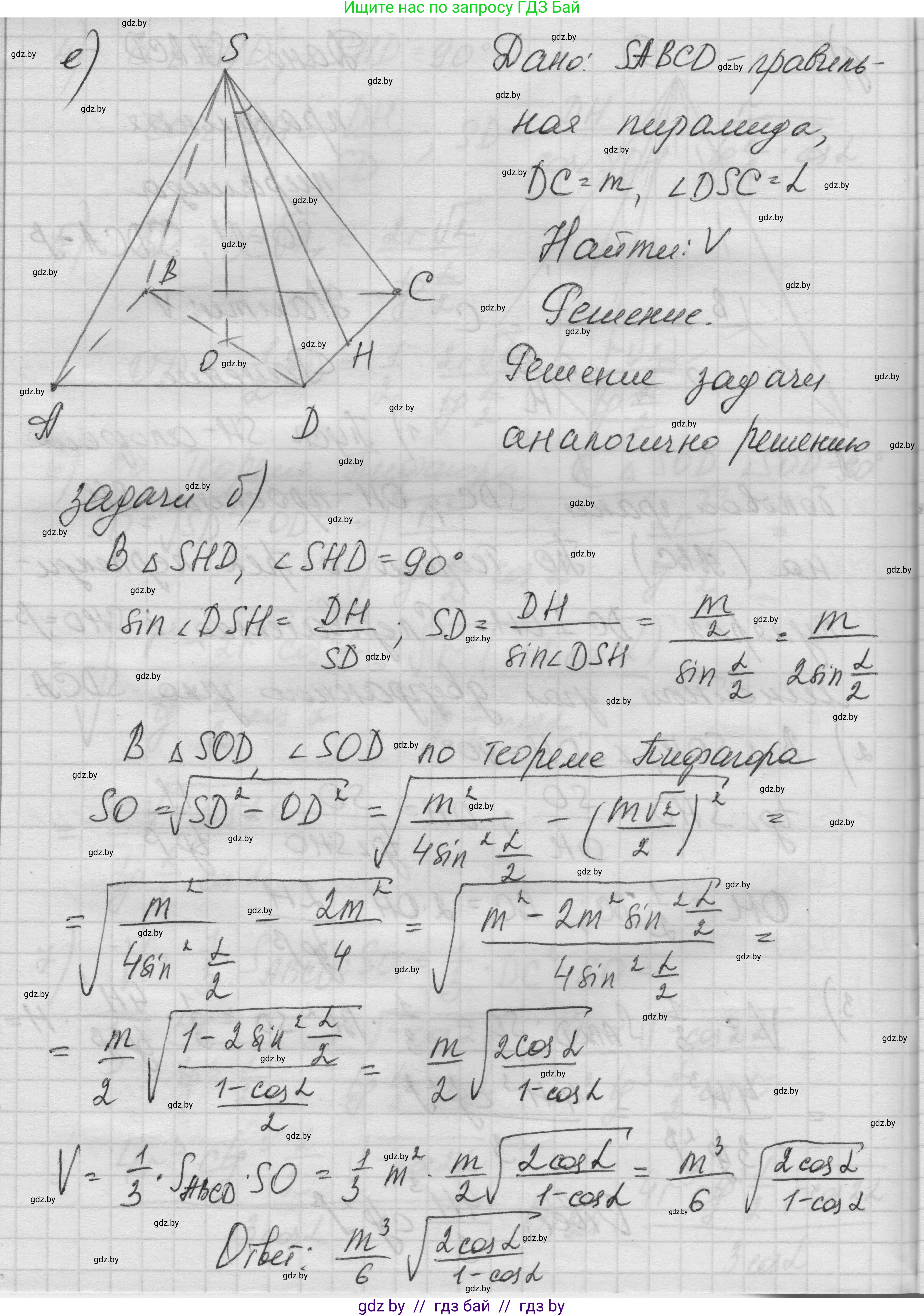 Геометрия, 11 класс Учебник, авторы: Латотин Леонид Александрович, Чеботаревский Борис Дмитриевич, Горбунова Ирина Владимировна, Цыбулько Оксана Евгеньевна, издательство Белорусская Энциклопедия имени Петруся Бровки, Минск, 2020, белого цвета, страница 55, номер 181, Решение 1 (продолжение 10)