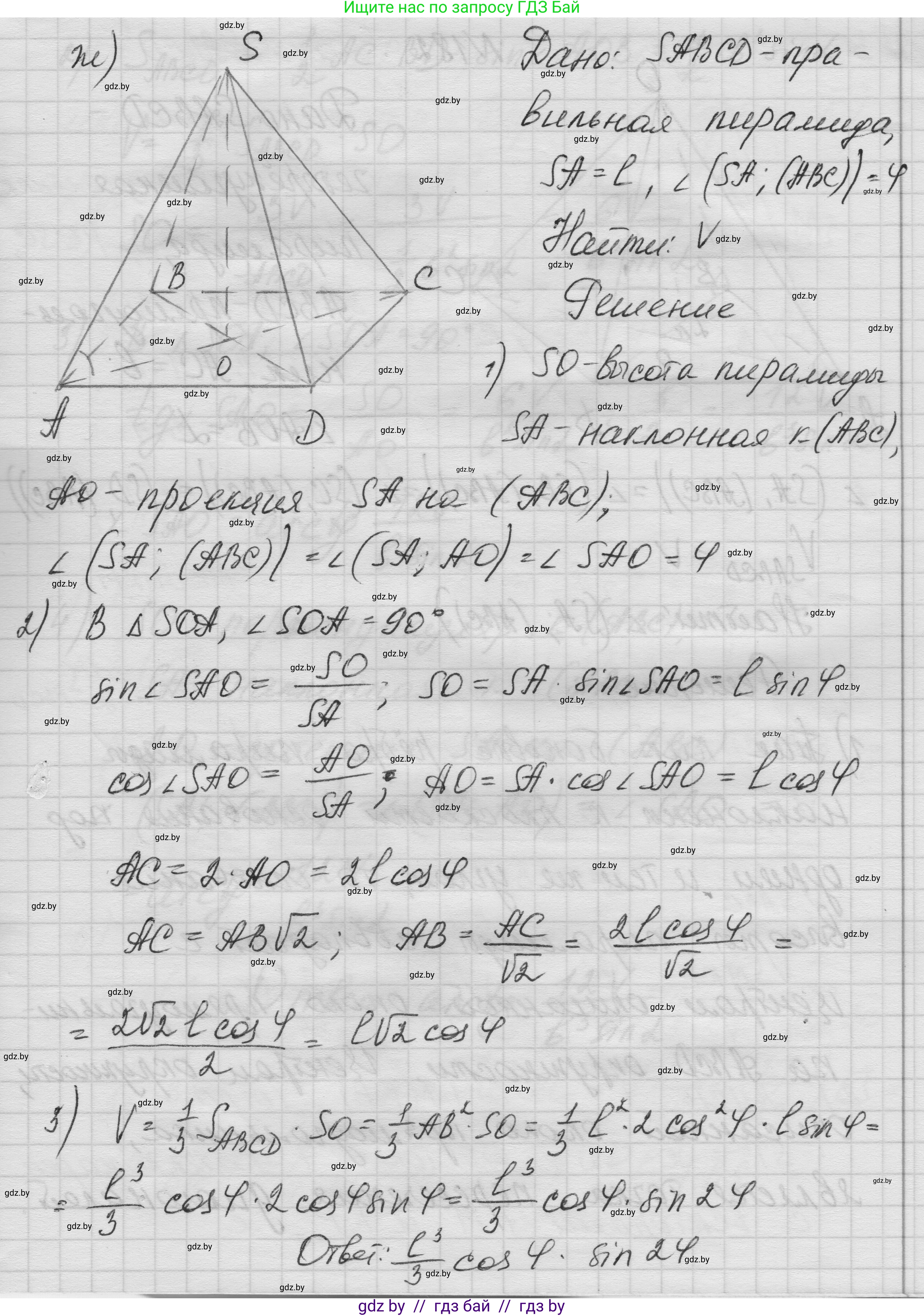 Геометрия, 11 класс Учебник, авторы: Латотин Леонид Александрович, Чеботаревский Борис Дмитриевич, Горбунова Ирина Владимировна, Цыбулько Оксана Евгеньевна, издательство Белорусская Энциклопедия имени Петруся Бровки, Минск, 2020, белого цвета, страница 55, номер 181, Решение 1 (продолжение 11)