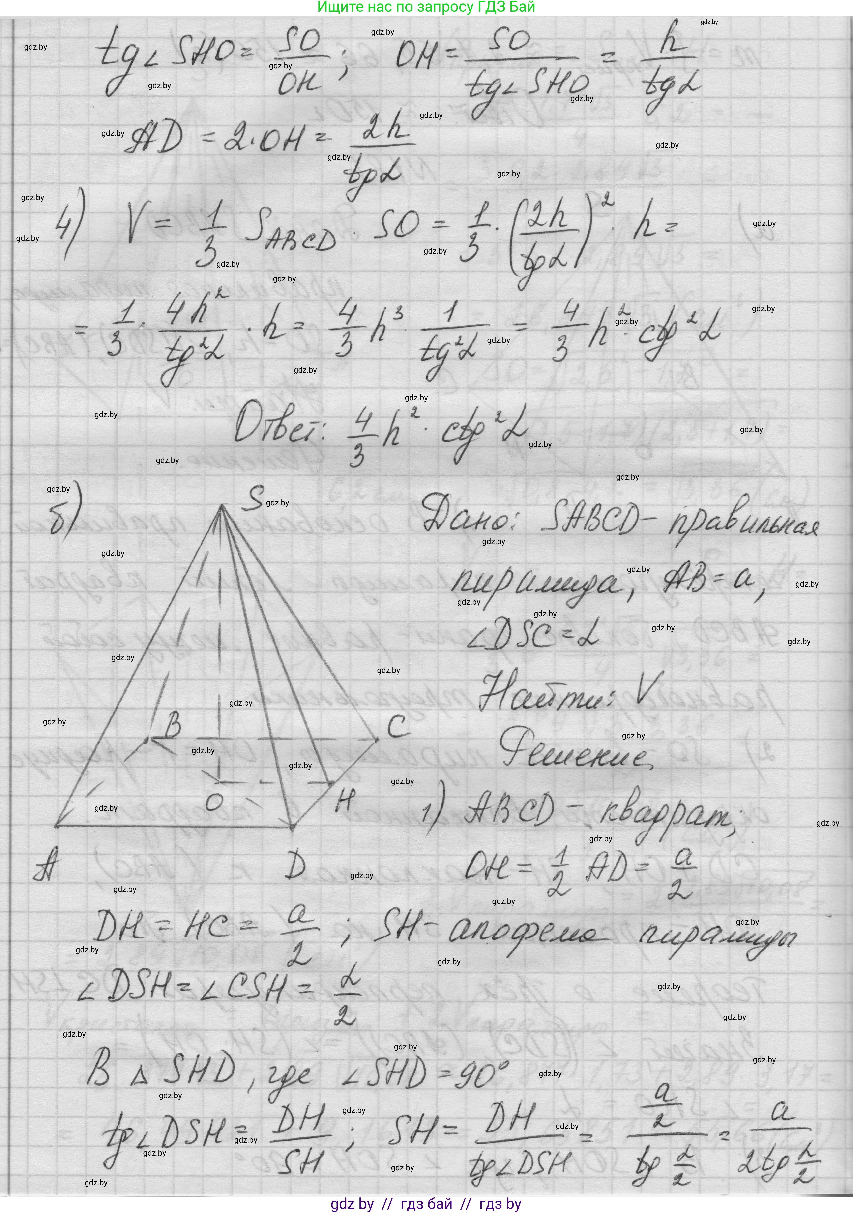 Геометрия, 11 класс Учебник, авторы: Латотин Леонид Александрович, Чеботаревский Борис Дмитриевич, Горбунова Ирина Владимировна, Цыбулько Оксана Евгеньевна, издательство Белорусская Энциклопедия имени Петруся Бровки, Минск, 2020, белого цвета, страница 55, номер 181, Решение 1 (продолжение 2)
