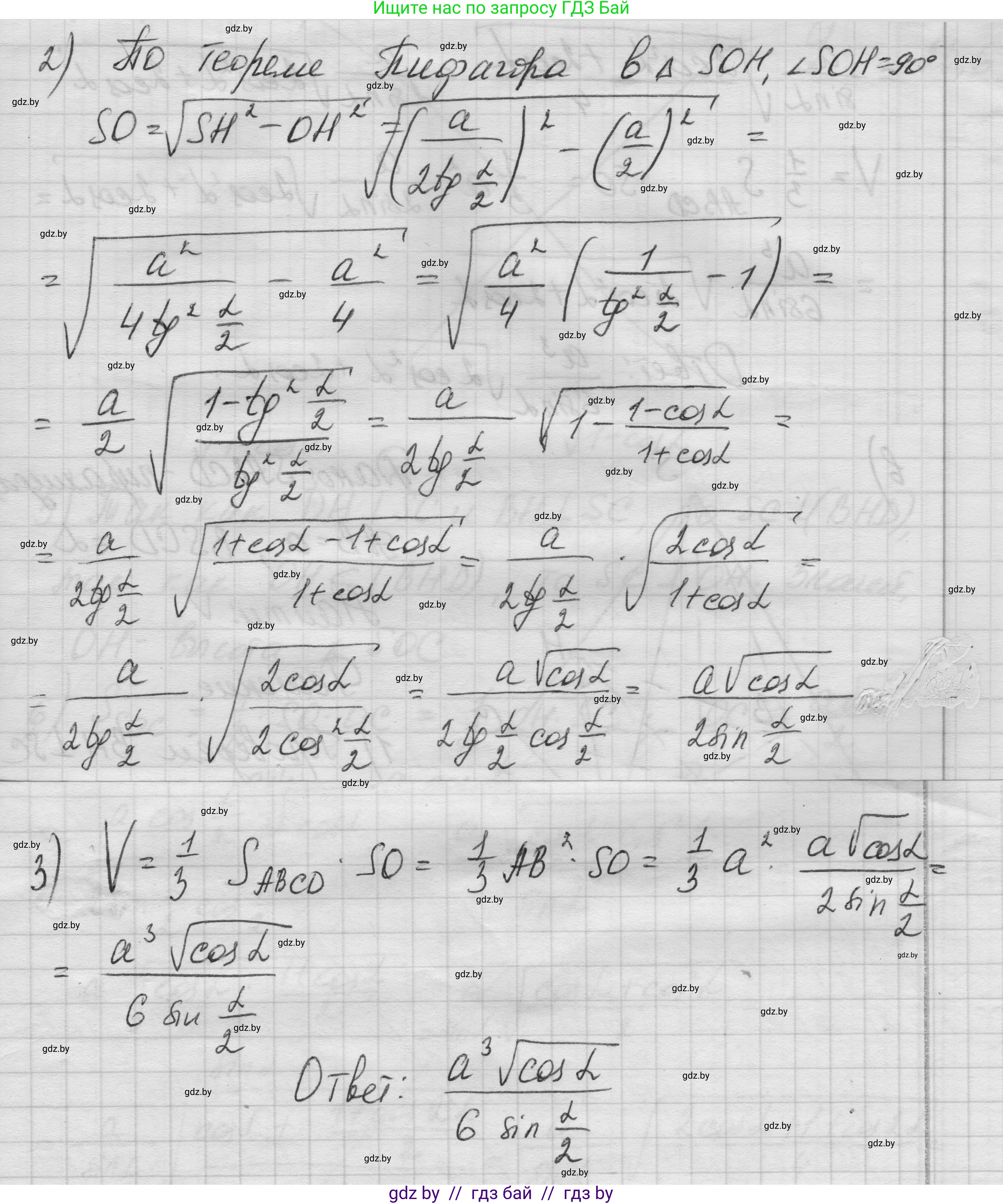 Геометрия, 11 класс Учебник, авторы: Латотин Леонид Александрович, Чеботаревский Борис Дмитриевич, Горбунова Ирина Владимировна, Цыбулько Оксана Евгеньевна, издательство Белорусская Энциклопедия имени Петруся Бровки, Минск, 2020, белого цвета, страница 55, номер 181, Решение 1 (продолжение 3)