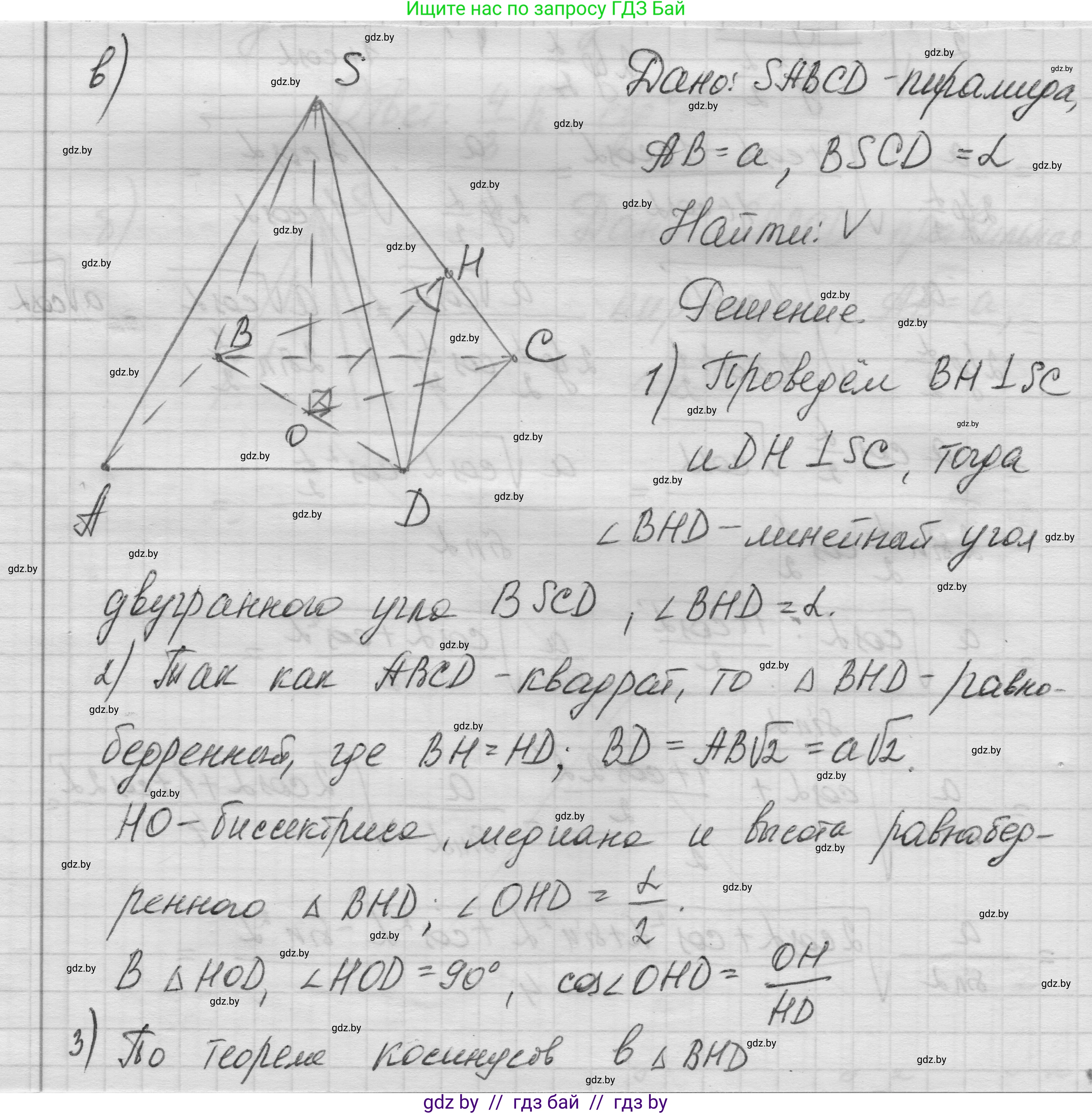 Геометрия, 11 класс Учебник, авторы: Латотин Леонид Александрович, Чеботаревский Борис Дмитриевич, Горбунова Ирина Владимировна, Цыбулько Оксана Евгеньевна, издательство Белорусская Энциклопедия имени Петруся Бровки, Минск, 2020, белого цвета, страница 55, номер 181, Решение 1 (продолжение 4)
