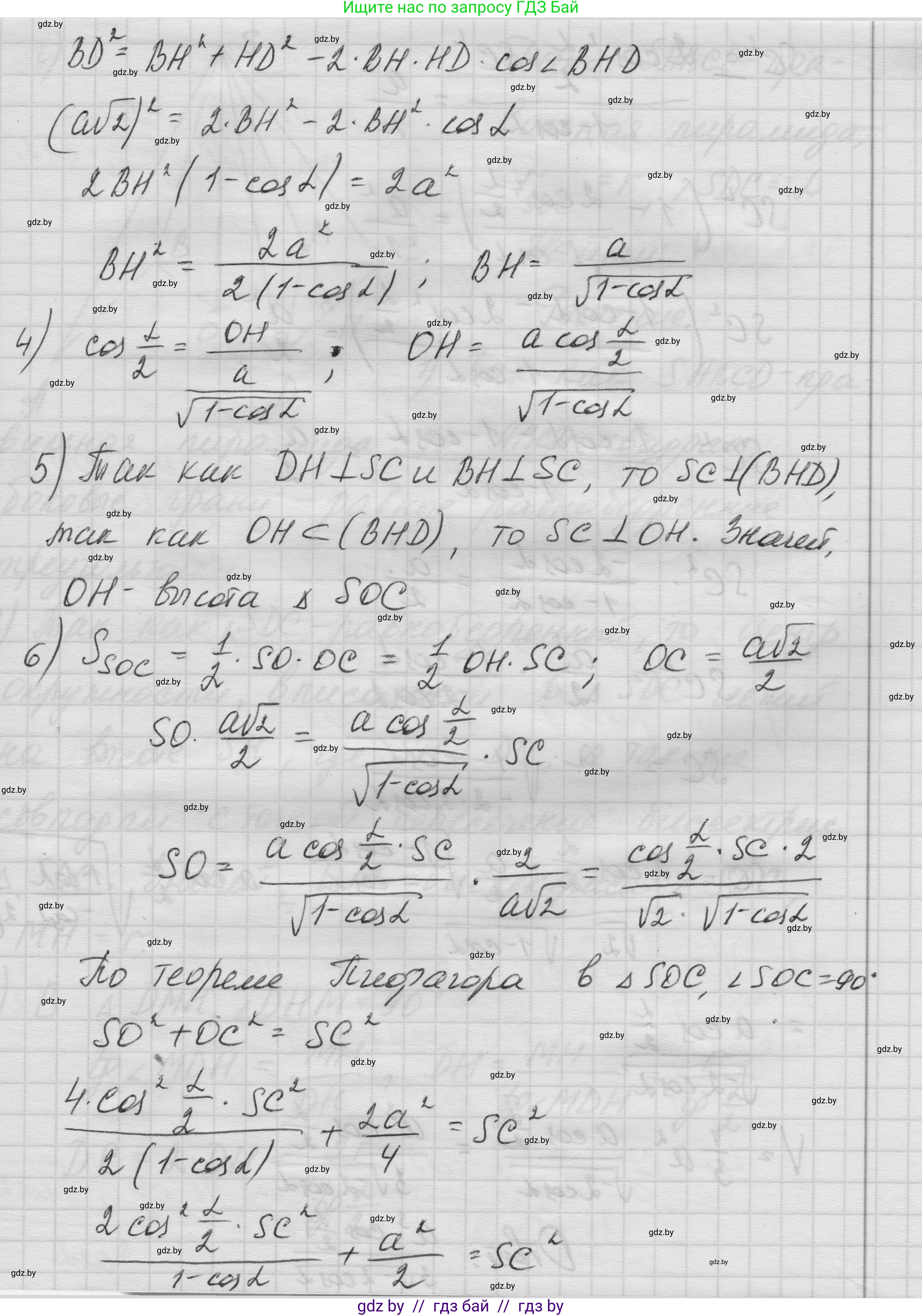 Геометрия, 11 класс Учебник, авторы: Латотин Леонид Александрович, Чеботаревский Борис Дмитриевич, Горбунова Ирина Владимировна, Цыбулько Оксана Евгеньевна, издательство Белорусская Энциклопедия имени Петруся Бровки, Минск, 2020, белого цвета, страница 55, номер 181, Решение 1 (продолжение 5)