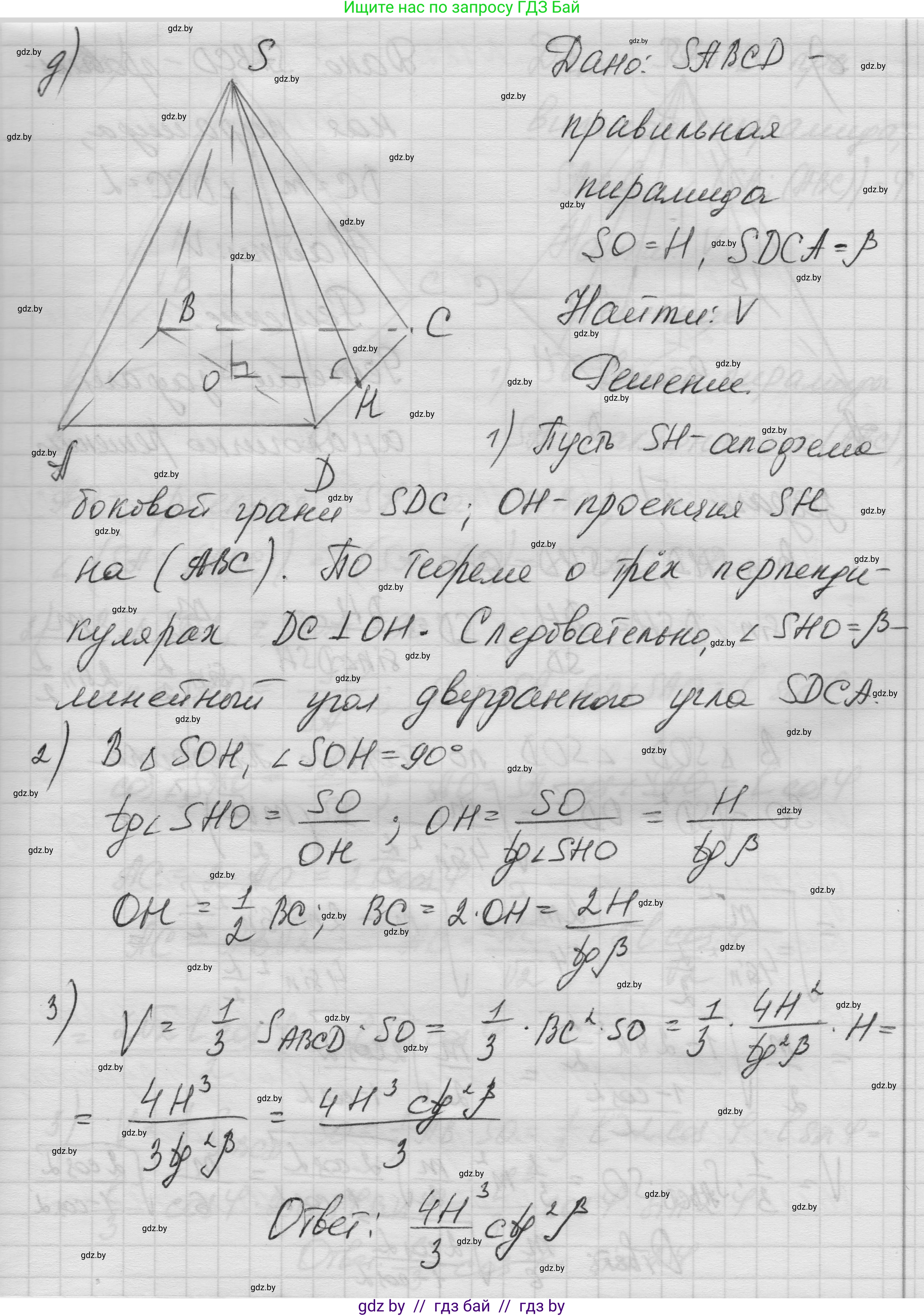 Геометрия, 11 класс Учебник, авторы: Латотин Леонид Александрович, Чеботаревский Борис Дмитриевич, Горбунова Ирина Владимировна, Цыбулько Оксана Евгеньевна, издательство Белорусская Энциклопедия имени Петруся Бровки, Минск, 2020, белого цвета, страница 55, номер 181, Решение 1 (продолжение 9)