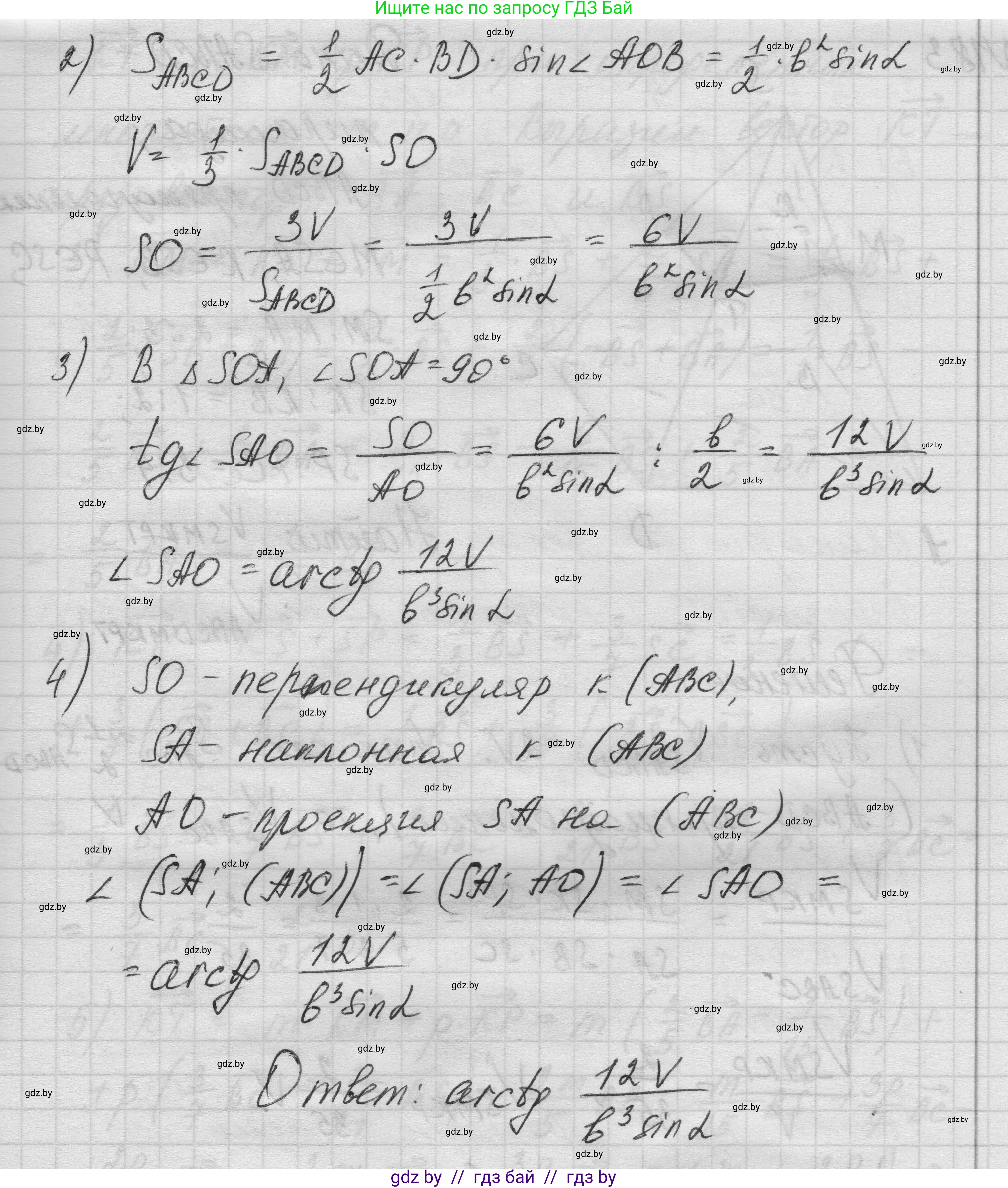 Геометрия, 11 класс Учебник, авторы: Латотин Леонид Александрович, Чеботаревский Борис Дмитриевич, Горбунова Ирина Владимировна, Цыбулько Оксана Евгеньевна, издательство Белорусская Энциклопедия имени Петруся Бровки, Минск, 2020, белого цвета, страница 56, номер 182, Решение 1 (продолжение 2)