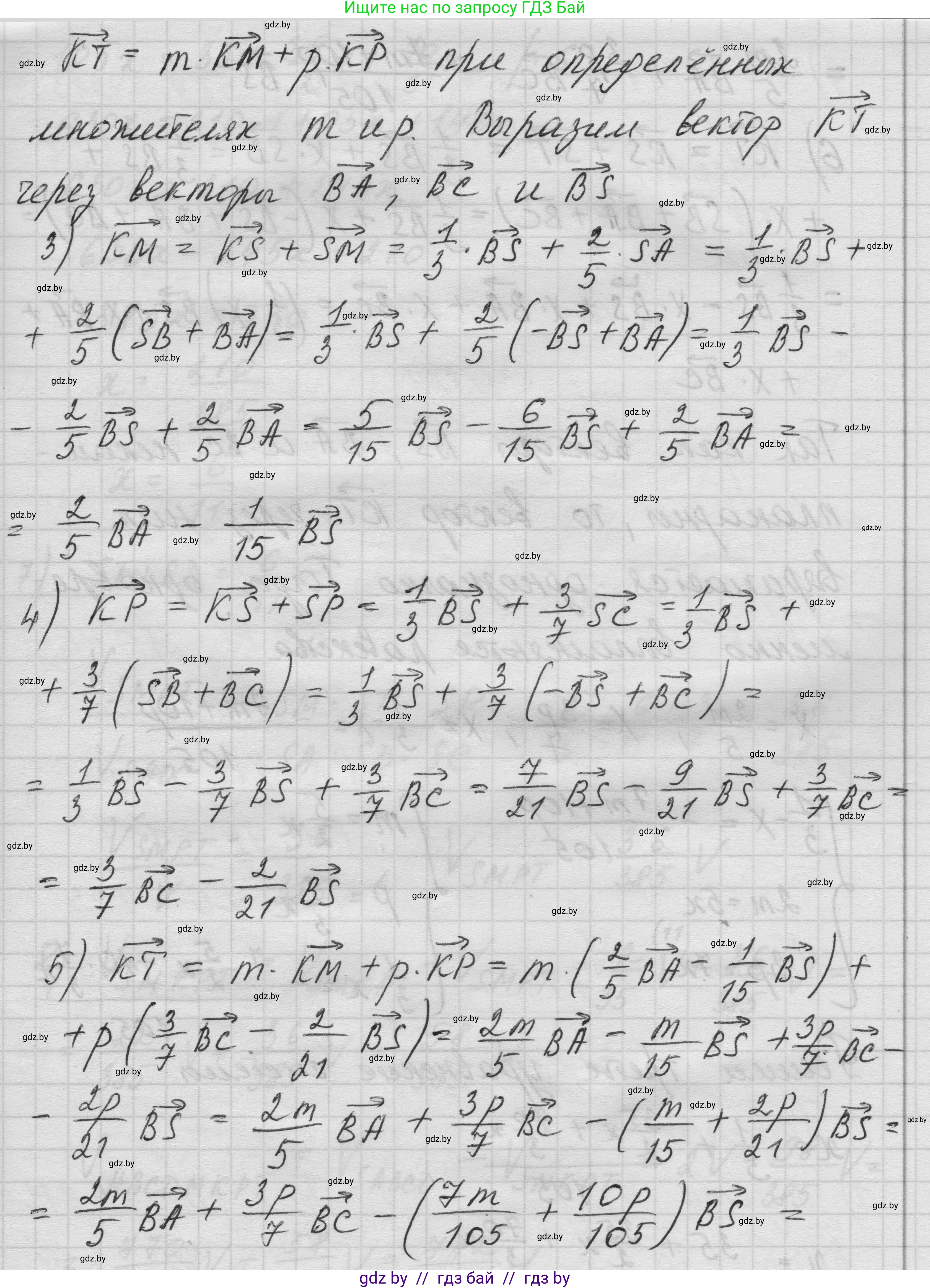 Геометрия, 11 класс Учебник, авторы: Латотин Леонид Александрович, Чеботаревский Борис Дмитриевич, Горбунова Ирина Владимировна, Цыбулько Оксана Евгеньевна, издательство Белорусская Энциклопедия имени Петруся Бровки, Минск, 2020, белого цвета, страница 56, номер 183, Решение 1 (продолжение 2)
