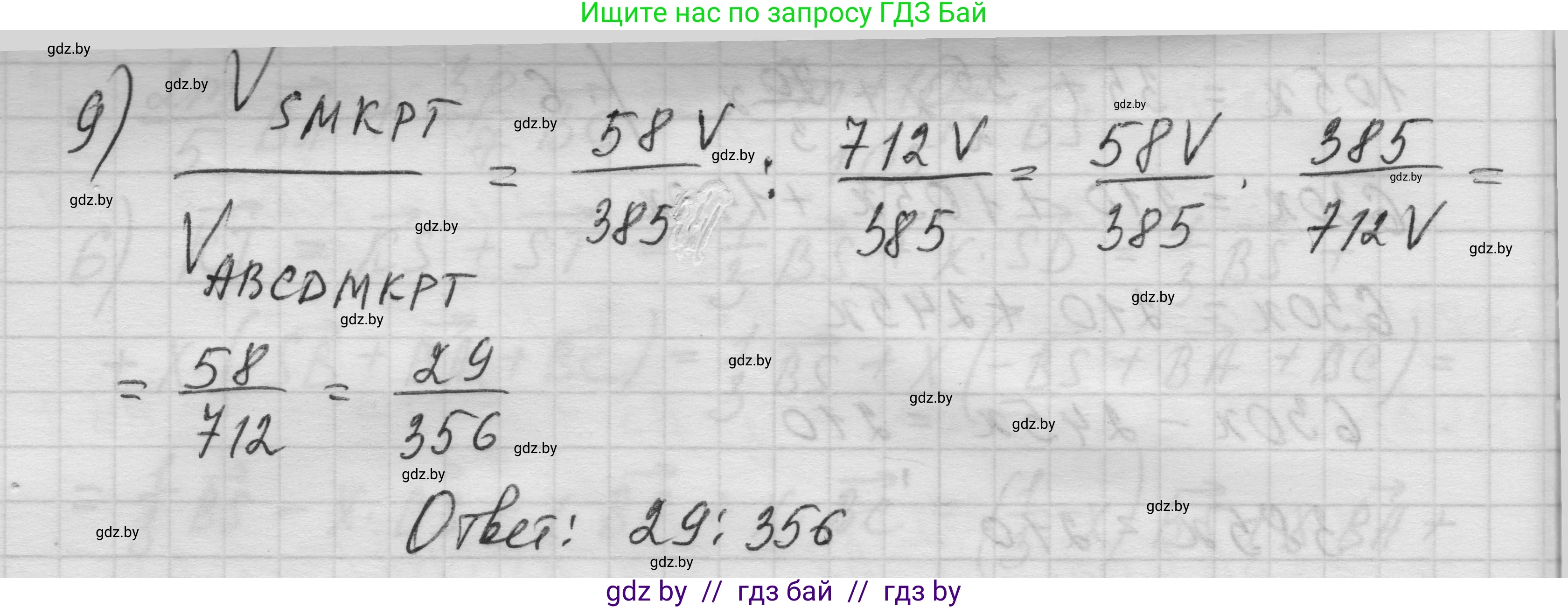 Геометрия, 11 класс Учебник, авторы: Латотин Леонид Александрович, Чеботаревский Борис Дмитриевич, Горбунова Ирина Владимировна, Цыбулько Оксана Евгеньевна, издательство Белорусская Энциклопедия имени Петруся Бровки, Минск, 2020, белого цвета, страница 56, номер 183, Решение 1 (продолжение 5)