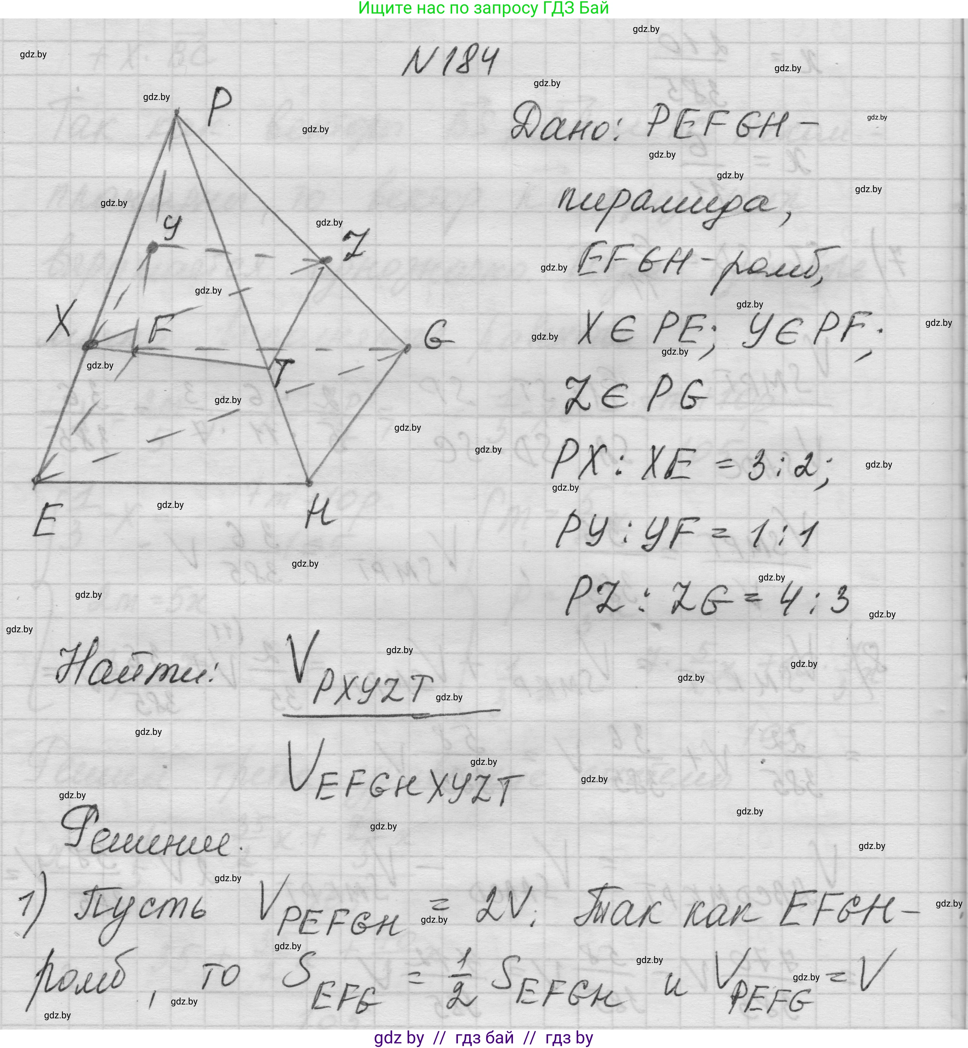 Геометрия, 11 класс Учебник, авторы: Латотин Леонид Александрович, Чеботаревский Борис Дмитриевич, Горбунова Ирина Владимировна, Цыбулько Оксана Евгеньевна, издательство Белорусская Энциклопедия имени Петруся Бровки, Минск, 2020, белого цвета, страница 56, номер 184, Решение 1