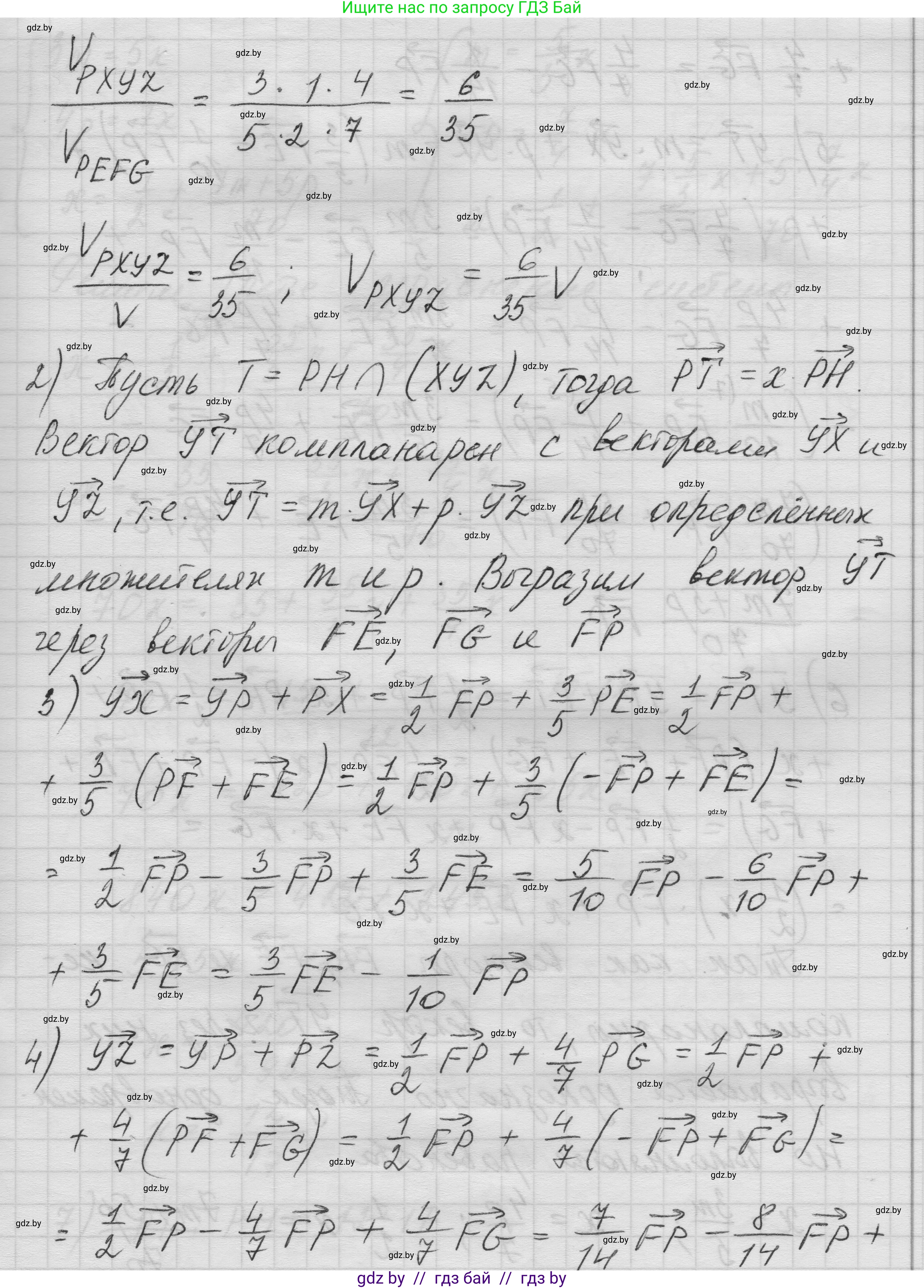 Геометрия, 11 класс Учебник, авторы: Латотин Леонид Александрович, Чеботаревский Борис Дмитриевич, Горбунова Ирина Владимировна, Цыбулько Оксана Евгеньевна, издательство Белорусская Энциклопедия имени Петруся Бровки, Минск, 2020, белого цвета, страница 56, номер 184, Решение 1 (продолжение 2)