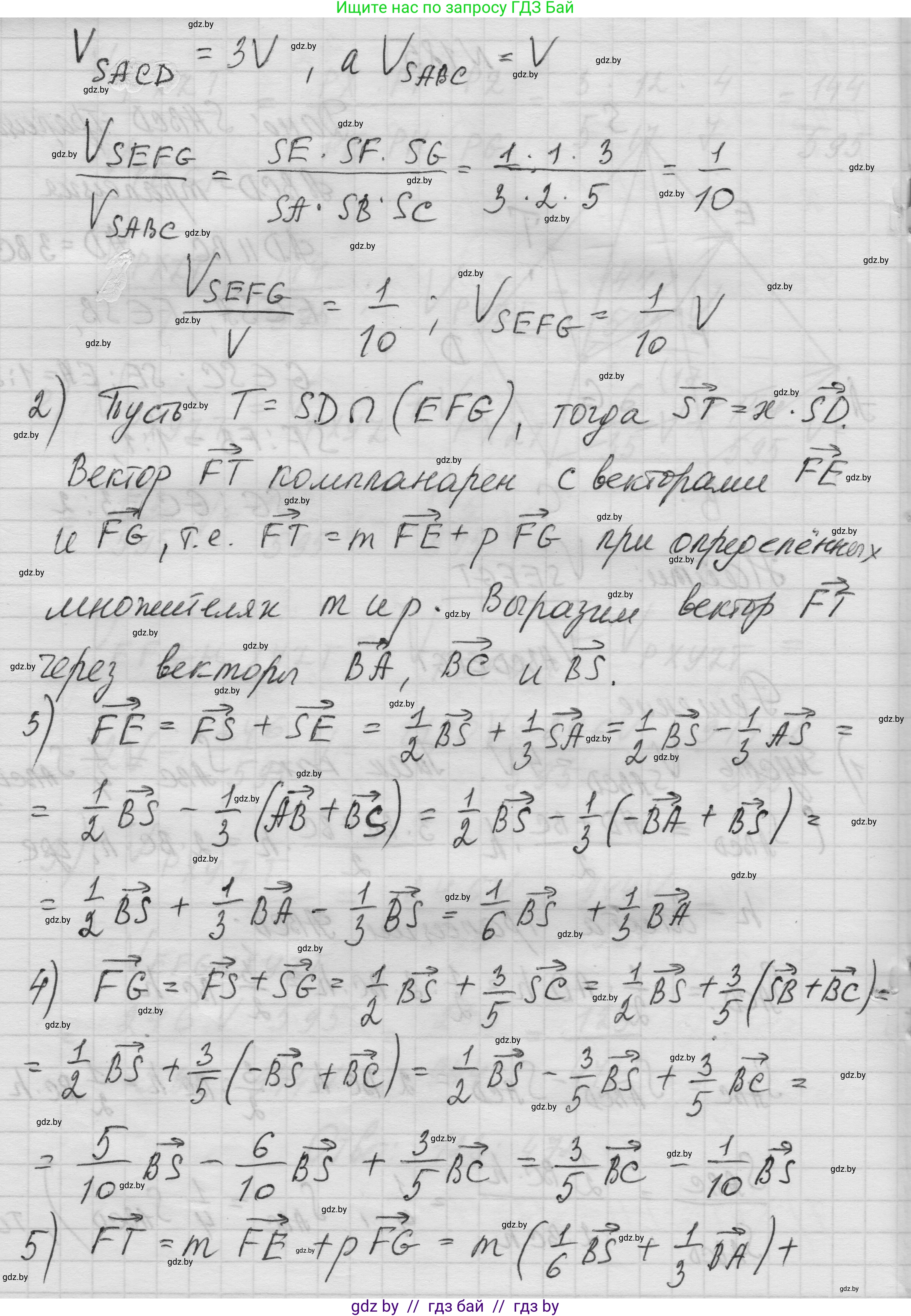 Геометрия, 11 класс Учебник, авторы: Латотин Леонид Александрович, Чеботаревский Борис Дмитриевич, Горбунова Ирина Владимировна, Цыбулько Оксана Евгеньевна, издательство Белорусская Энциклопедия имени Петруся Бровки, Минск, 2020, белого цвета, страница 56, номер 185, Решение 1 (продолжение 2)