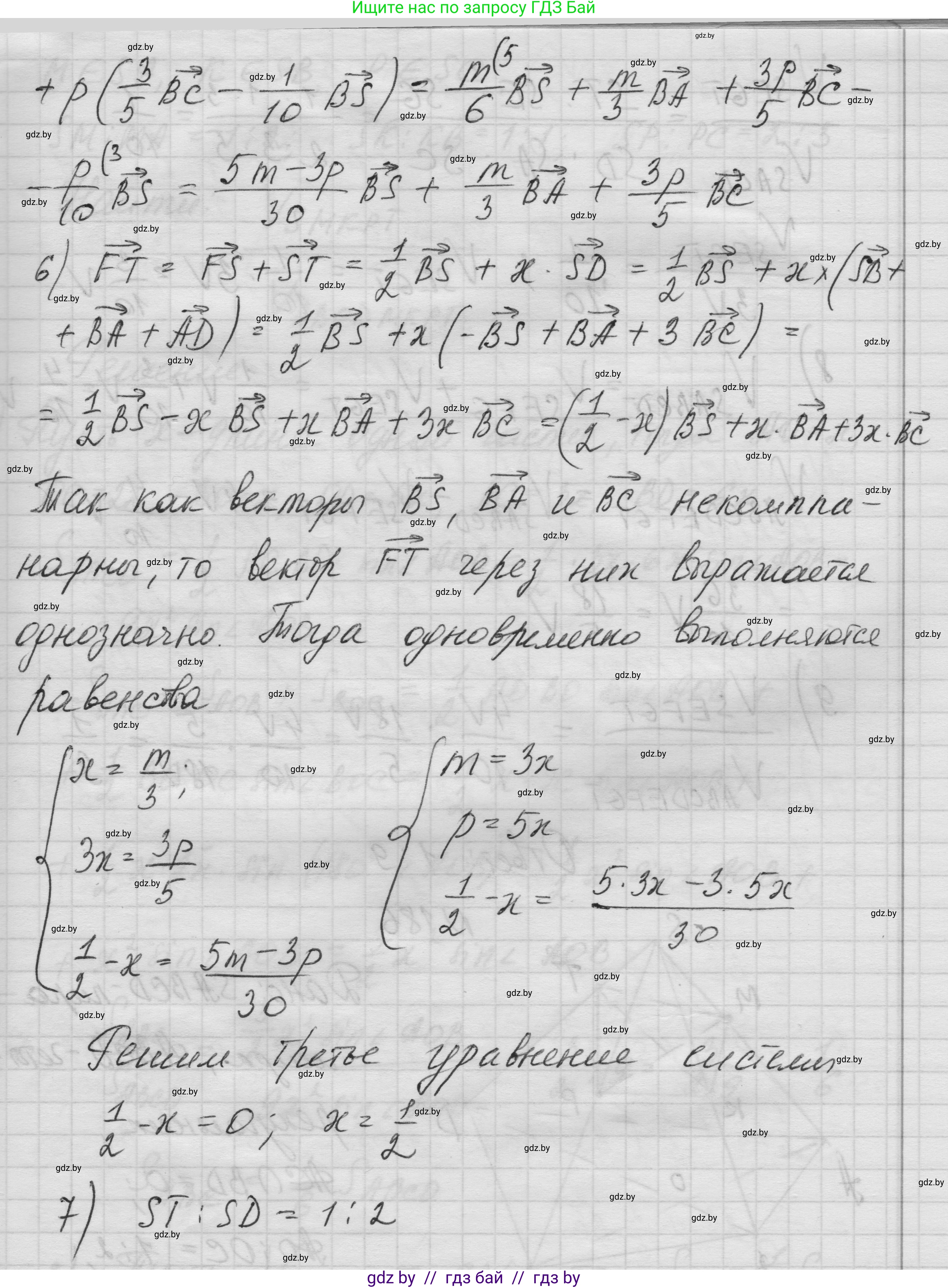 Геометрия, 11 класс Учебник, авторы: Латотин Леонид Александрович, Чеботаревский Борис Дмитриевич, Горбунова Ирина Владимировна, Цыбулько Оксана Евгеньевна, издательство Белорусская Энциклопедия имени Петруся Бровки, Минск, 2020, белого цвета, страница 56, номер 185, Решение 1 (продолжение 3)
