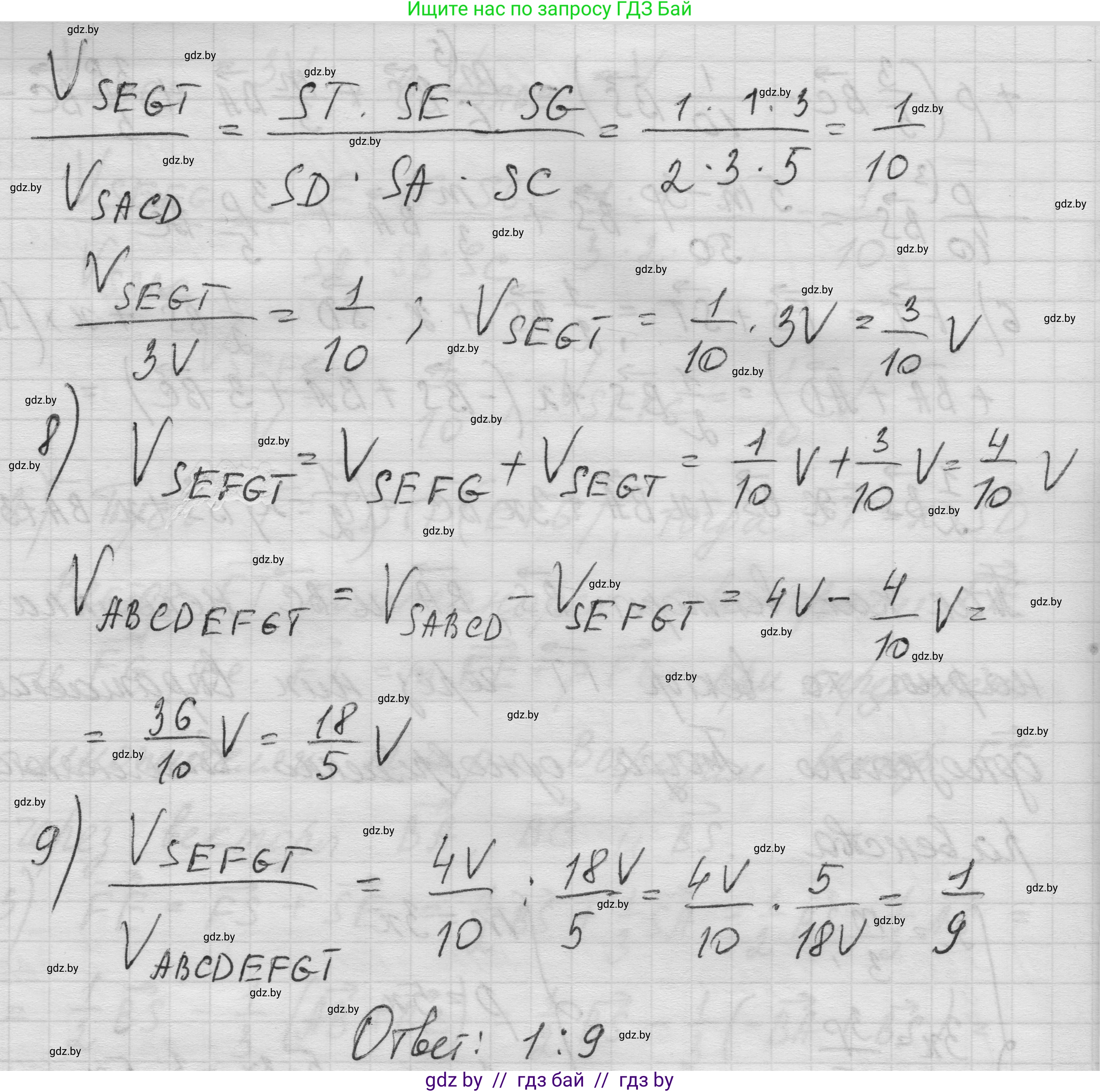 Геометрия, 11 класс Учебник, авторы: Латотин Леонид Александрович, Чеботаревский Борис Дмитриевич, Горбунова Ирина Владимировна, Цыбулько Оксана Евгеньевна, издательство Белорусская Энциклопедия имени Петруся Бровки, Минск, 2020, белого цвета, страница 56, номер 185, Решение 1 (продолжение 4)