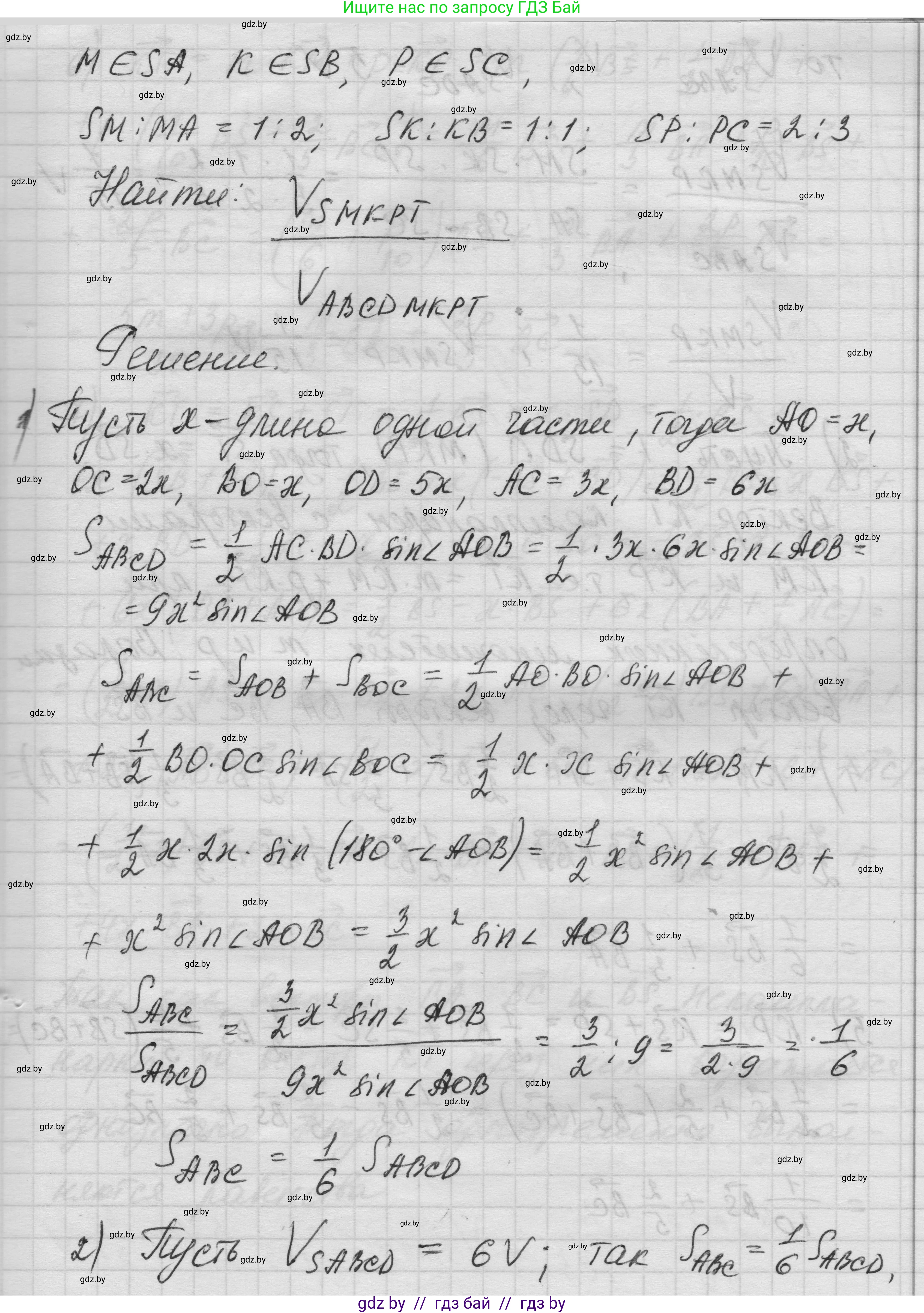 Геометрия, 11 класс Учебник, авторы: Латотин Леонид Александрович, Чеботаревский Борис Дмитриевич, Горбунова Ирина Владимировна, Цыбулько Оксана Евгеньевна, издательство Белорусская Энциклопедия имени Петруся Бровки, Минск, 2020, белого цвета, страница 56, номер 186, Решение 1 (продолжение 2)