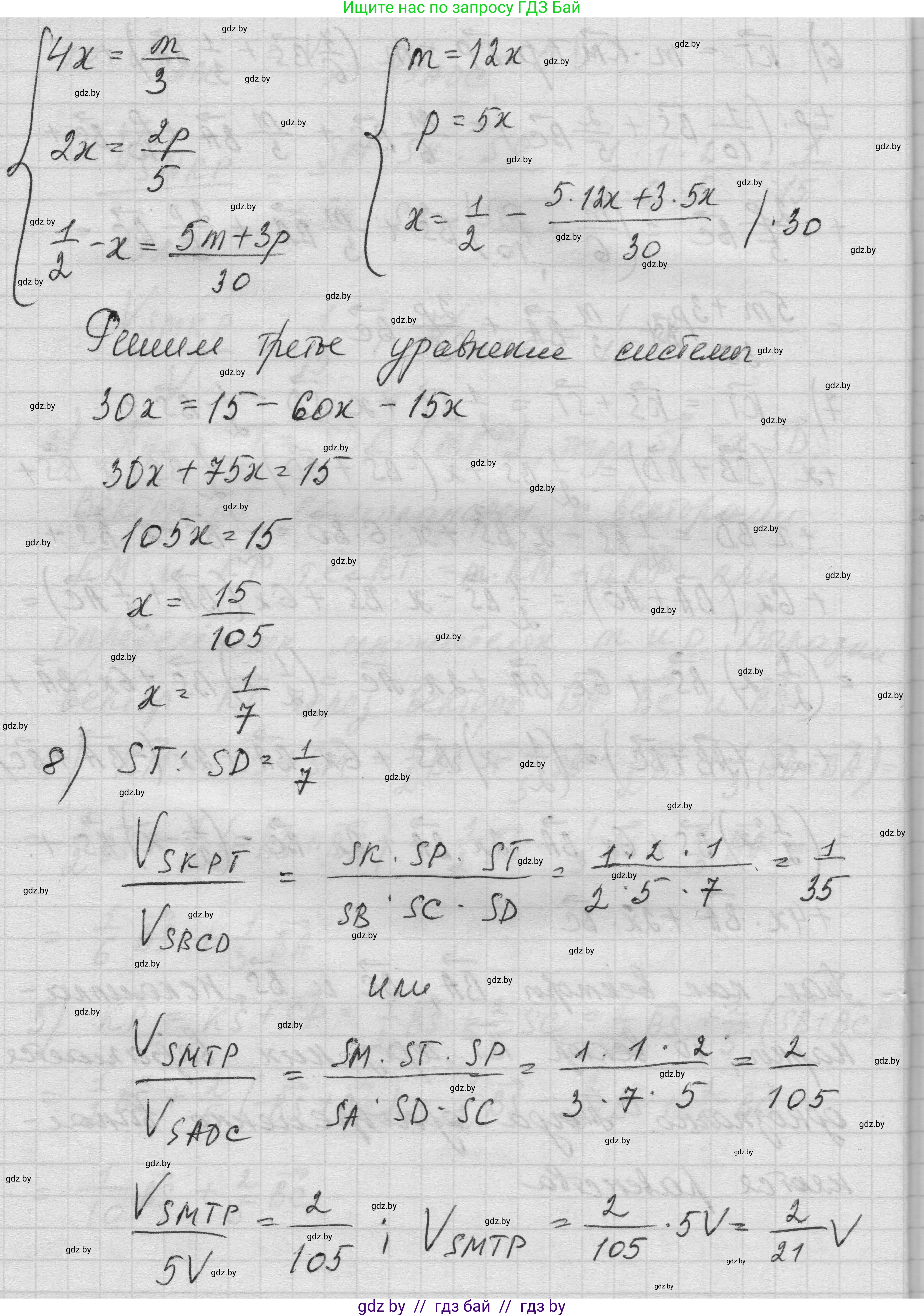 Геометрия, 11 класс Учебник, авторы: Латотин Леонид Александрович, Чеботаревский Борис Дмитриевич, Горбунова Ирина Владимировна, Цыбулько Оксана Евгеньевна, издательство Белорусская Энциклопедия имени Петруся Бровки, Минск, 2020, белого цвета, страница 56, номер 186, Решение 1 (продолжение 5)