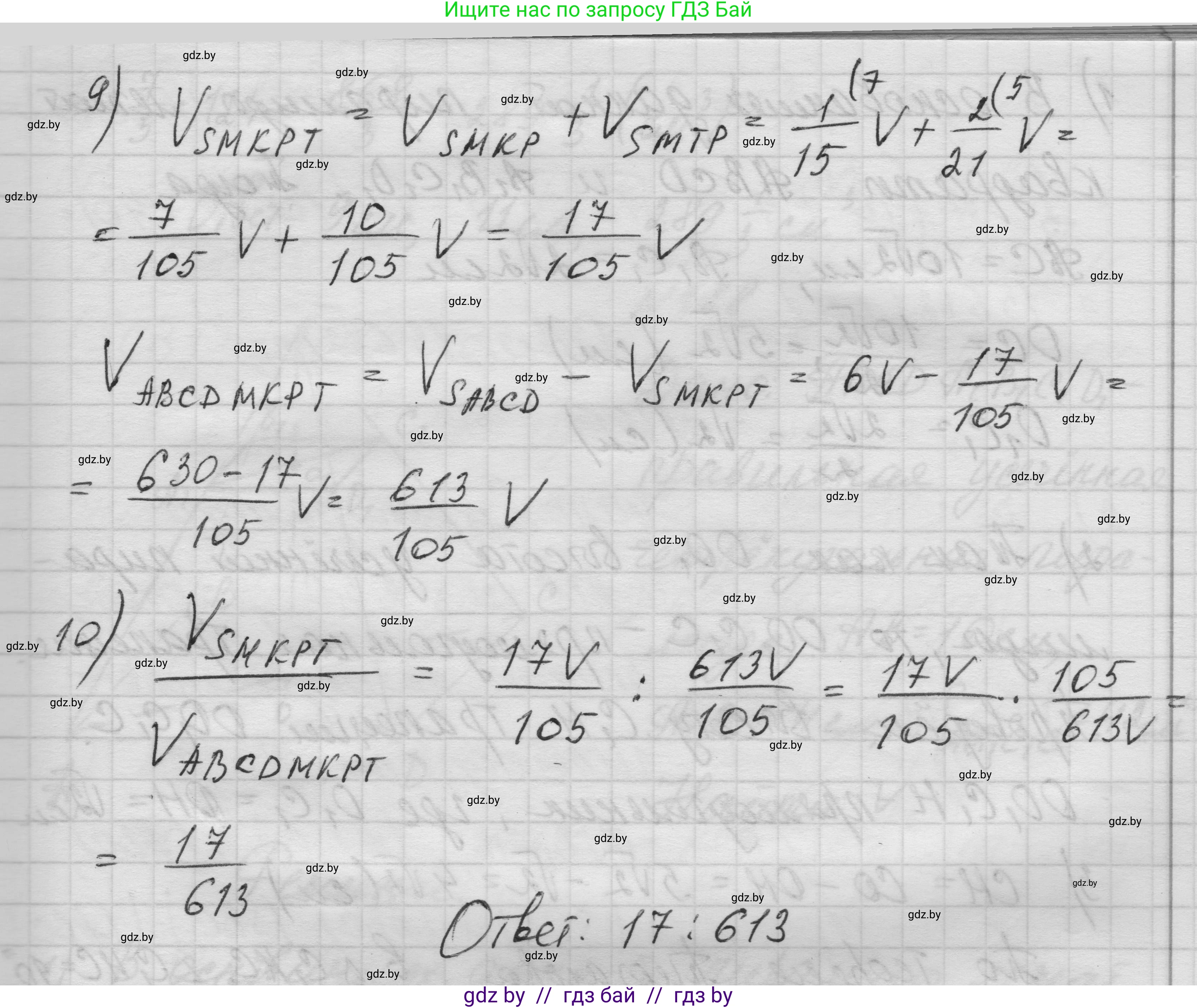 Геометрия, 11 класс Учебник, авторы: Латотин Леонид Александрович, Чеботаревский Борис Дмитриевич, Горбунова Ирина Владимировна, Цыбулько Оксана Евгеньевна, издательство Белорусская Энциклопедия имени Петруся Бровки, Минск, 2020, белого цвета, страница 56, номер 186, Решение 1 (продолжение 6)