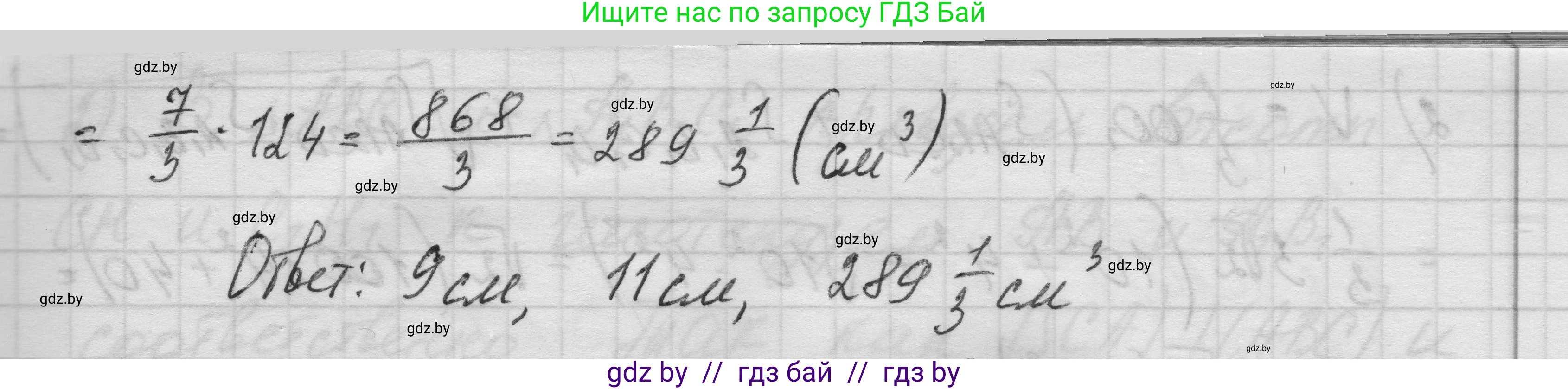 Геометрия, 11 класс Учебник, авторы: Латотин Леонид Александрович, Чеботаревский Борис Дмитриевич, Горбунова Ирина Владимировна, Цыбулько Оксана Евгеньевна, издательство Белорусская Энциклопедия имени Петруся Бровки, Минск, 2020, белого цвета, страница 56, номер 187, Решение 1 (продолжение 3)