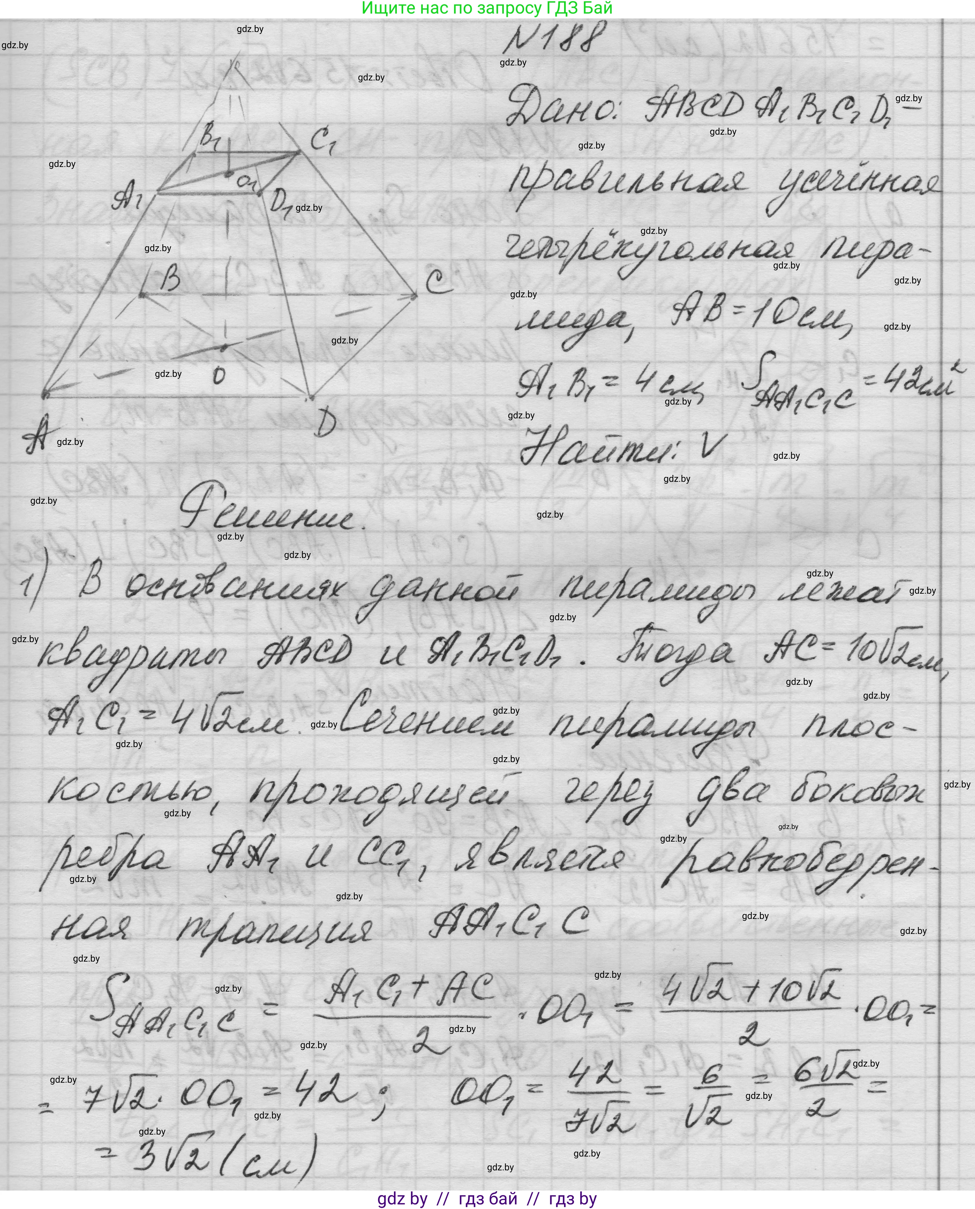 Геометрия, 11 класс Учебник, авторы: Латотин Леонид Александрович, Чеботаревский Борис Дмитриевич, Горбунова Ирина Владимировна, Цыбулько Оксана Евгеньевна, издательство Белорусская Энциклопедия имени Петруся Бровки, Минск, 2020, белого цвета, страница 56, номер 188, Решение 1