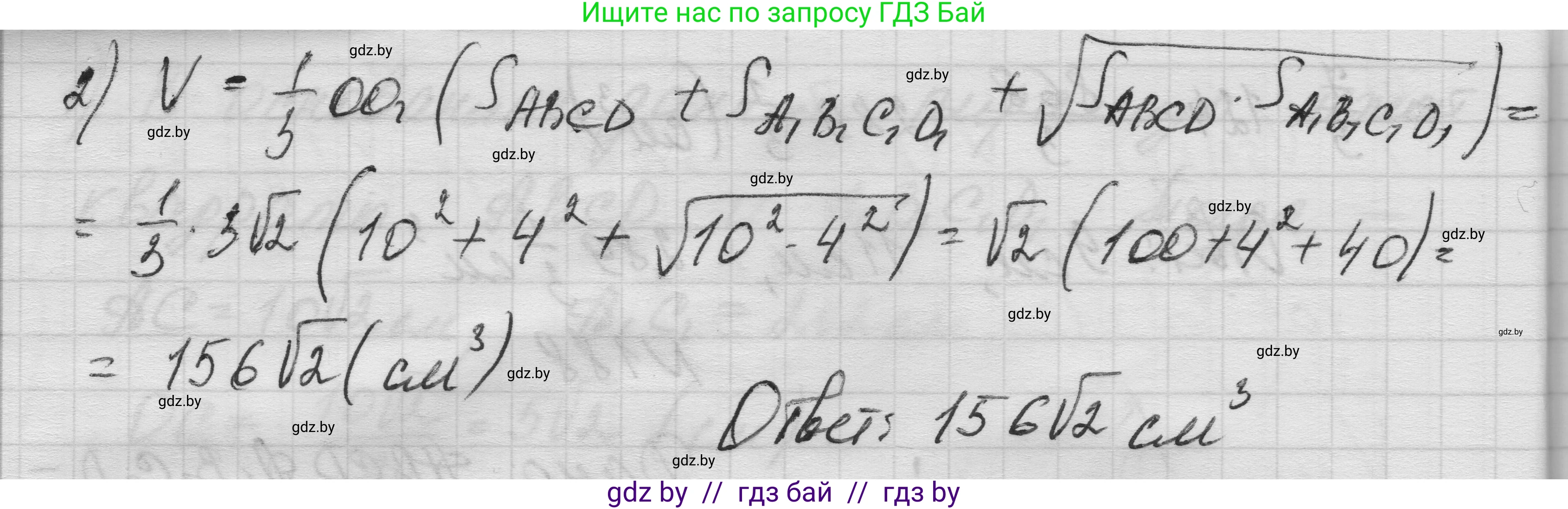 Геометрия, 11 класс Учебник, авторы: Латотин Леонид Александрович, Чеботаревский Борис Дмитриевич, Горбунова Ирина Владимировна, Цыбулько Оксана Евгеньевна, издательство Белорусская Энциклопедия имени Петруся Бровки, Минск, 2020, белого цвета, страница 56, номер 188, Решение 1 (продолжение 2)