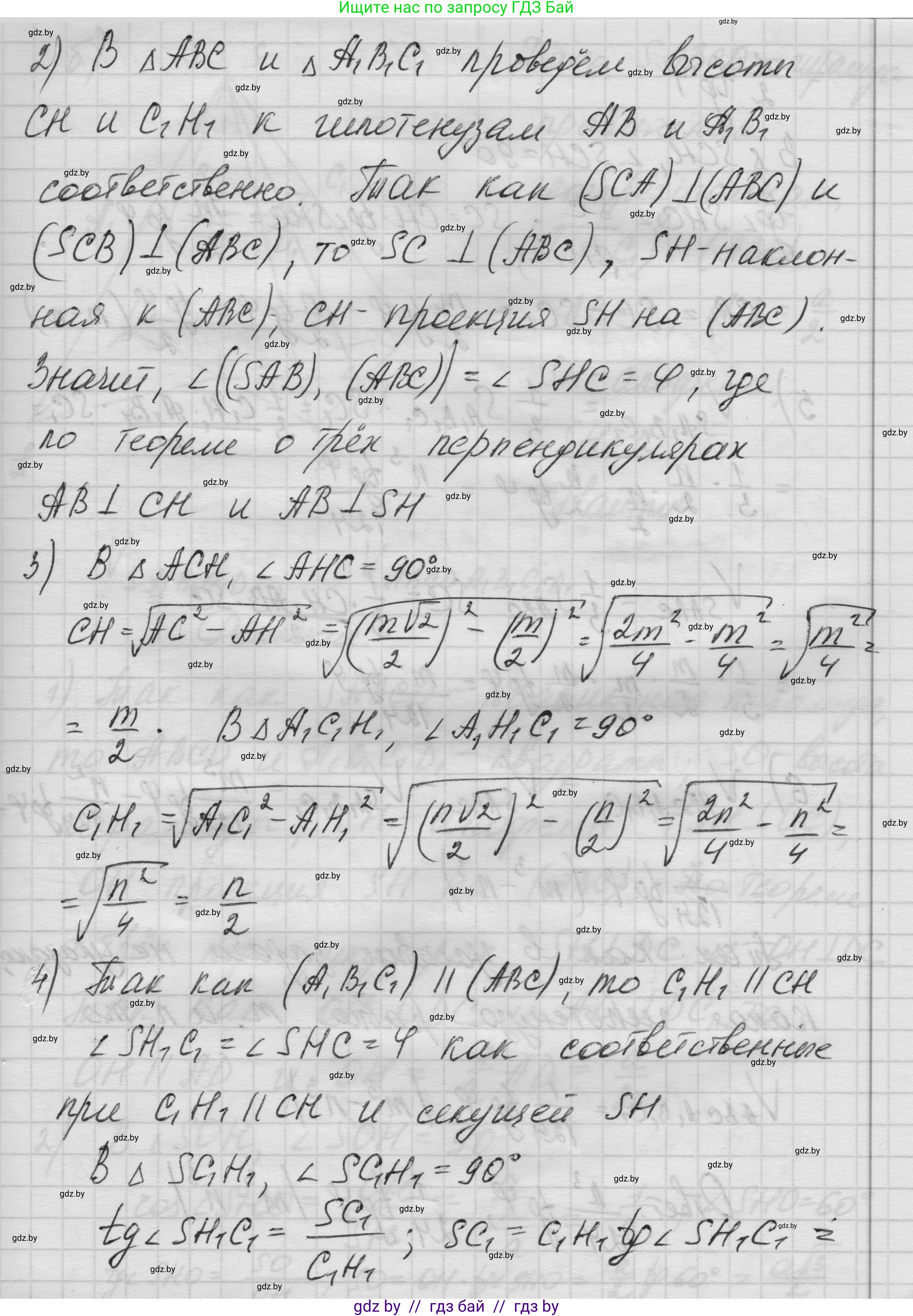 Геометрия, 11 класс Учебник, авторы: Латотин Леонид Александрович, Чеботаревский Борис Дмитриевич, Горбунова Ирина Владимировна, Цыбулько Оксана Евгеньевна, издательство Белорусская Энциклопедия имени Петруся Бровки, Минск, 2020, белого цвета, страница 56, номер 189, Решение 1 (продолжение 2)