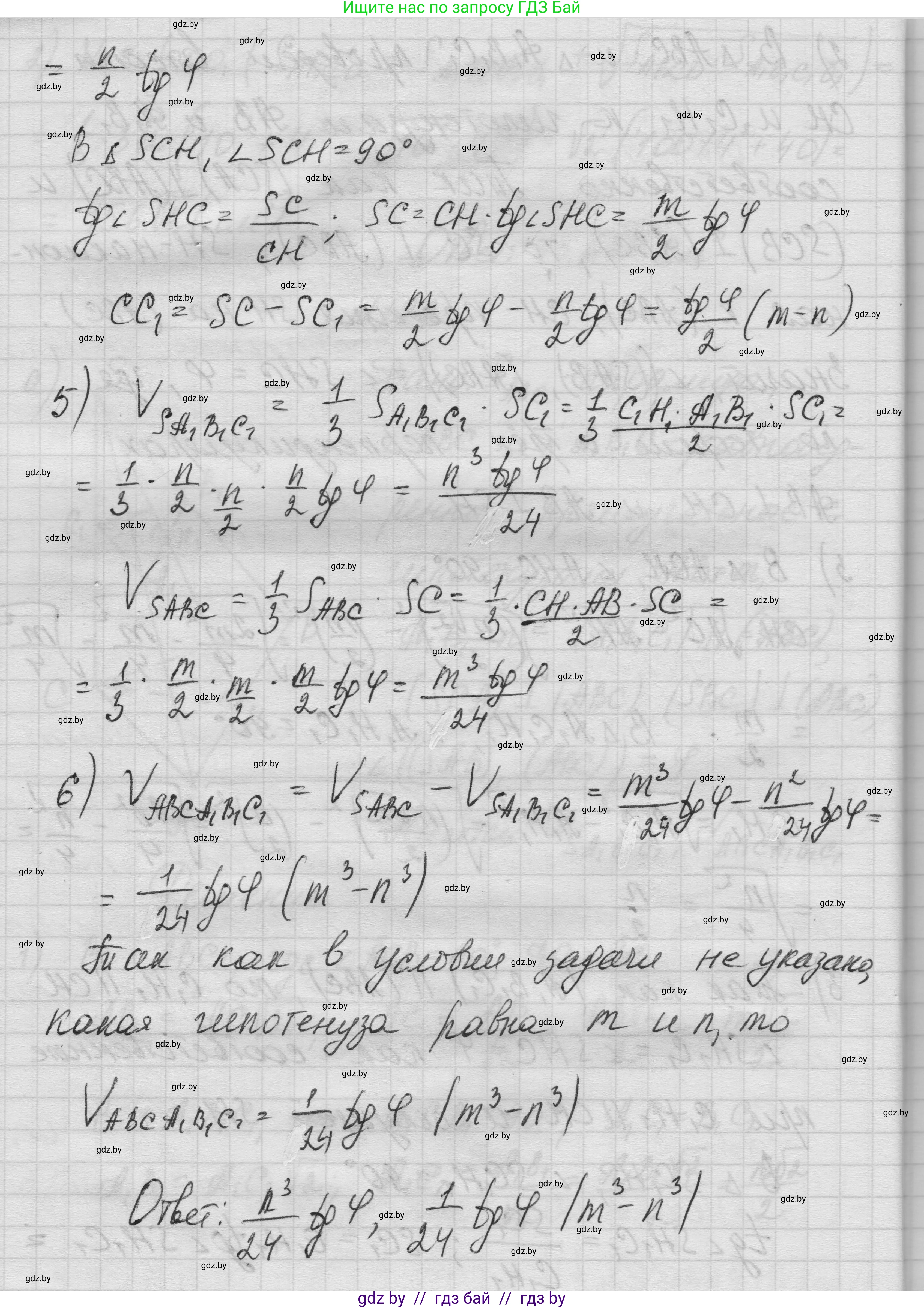 Геометрия, 11 класс Учебник, авторы: Латотин Леонид Александрович, Чеботаревский Борис Дмитриевич, Горбунова Ирина Владимировна, Цыбулько Оксана Евгеньевна, издательство Белорусская Энциклопедия имени Петруся Бровки, Минск, 2020, белого цвета, страница 56, номер 189, Решение 1 (продолжение 3)
