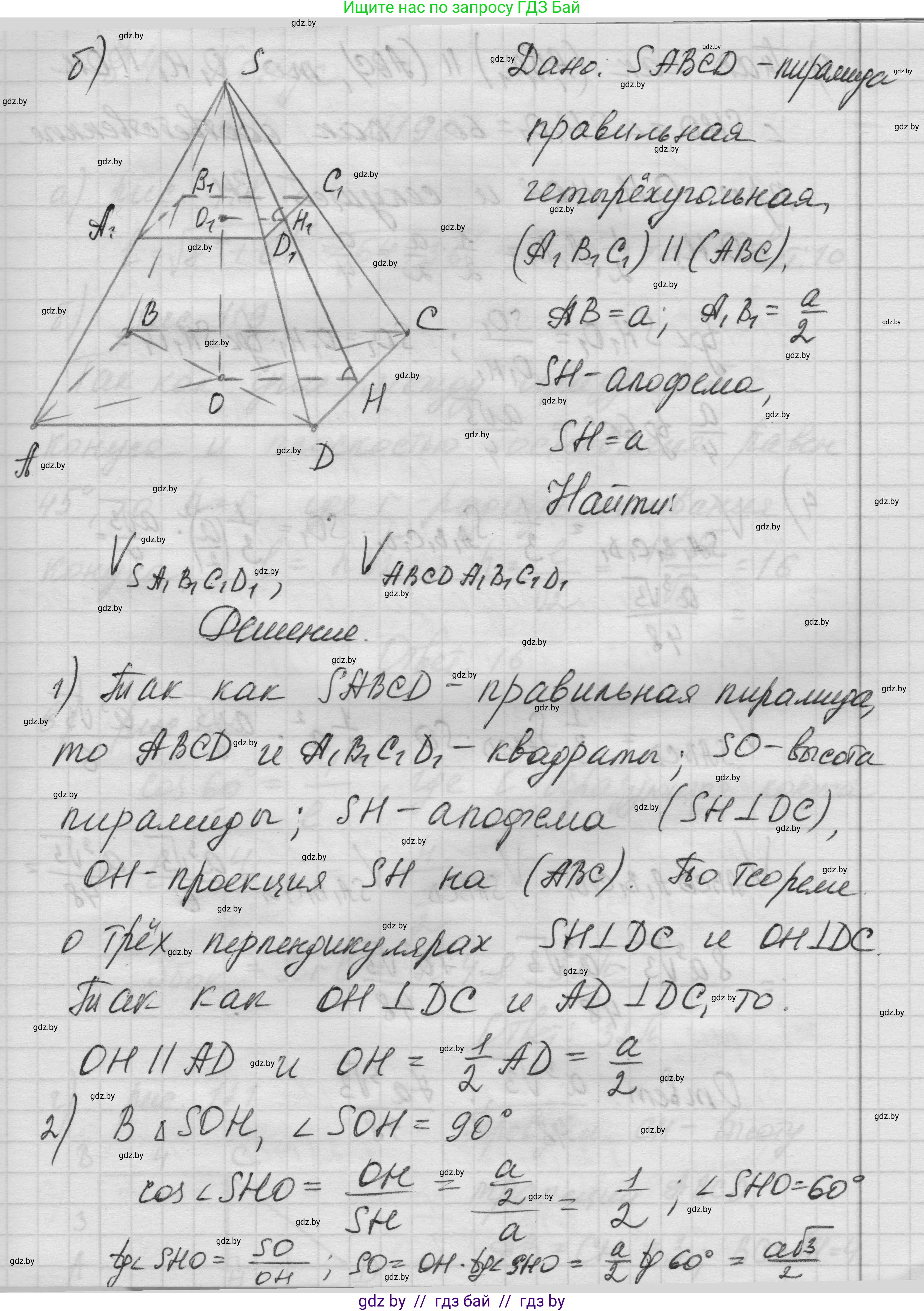 Геометрия, 11 класс Учебник, авторы: Латотин Леонид Александрович, Чеботаревский Борис Дмитриевич, Горбунова Ирина Владимировна, Цыбулько Оксана Евгеньевна, издательство Белорусская Энциклопедия имени Петруся Бровки, Минск, 2020, белого цвета, страница 56, номер 189, Решение 1 (продолжение 4)