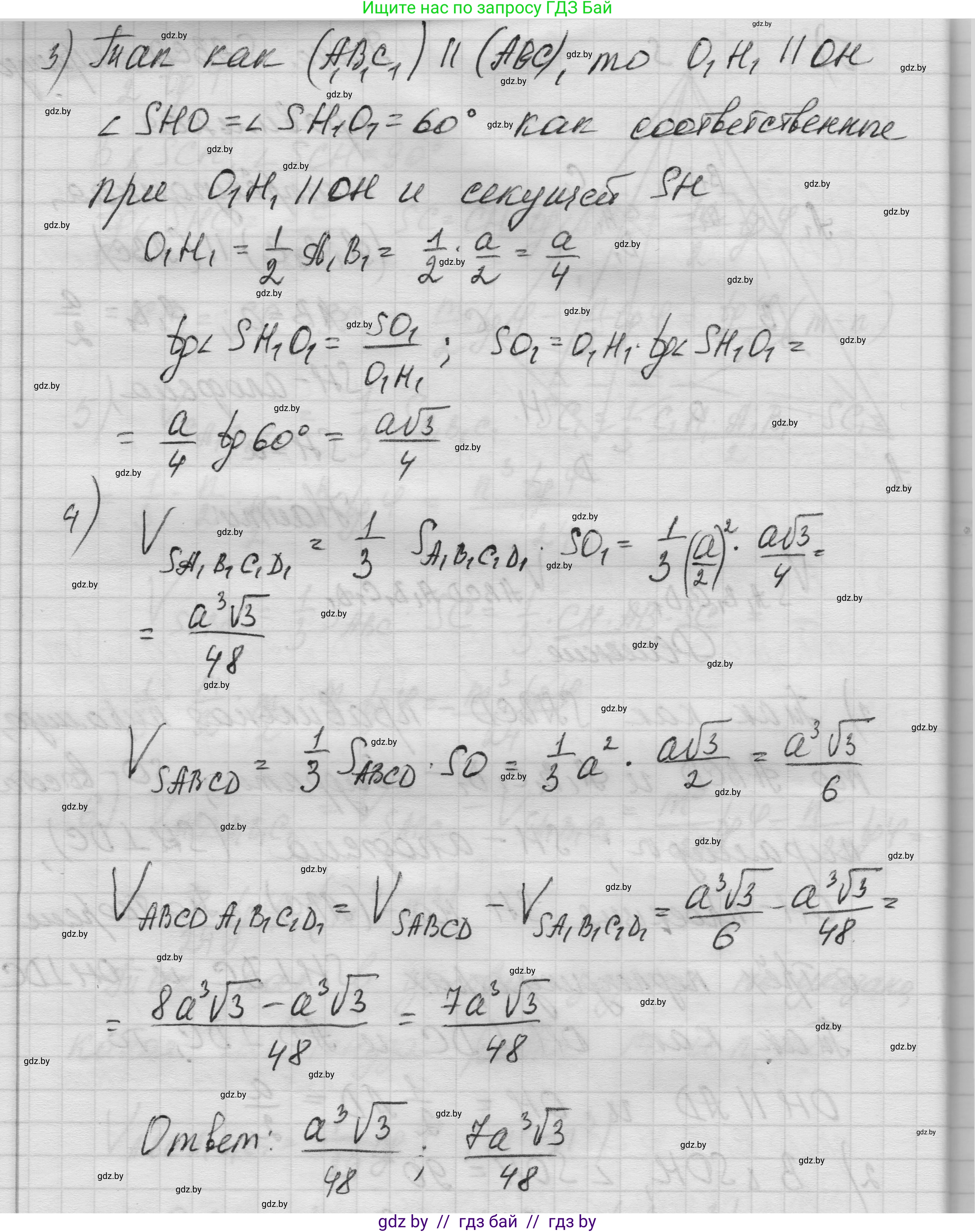 Геометрия, 11 класс Учебник, авторы: Латотин Леонид Александрович, Чеботаревский Борис Дмитриевич, Горбунова Ирина Владимировна, Цыбулько Оксана Евгеньевна, издательство Белорусская Энциклопедия имени Петруся Бровки, Минск, 2020, белого цвета, страница 56, номер 189, Решение 1 (продолжение 5)