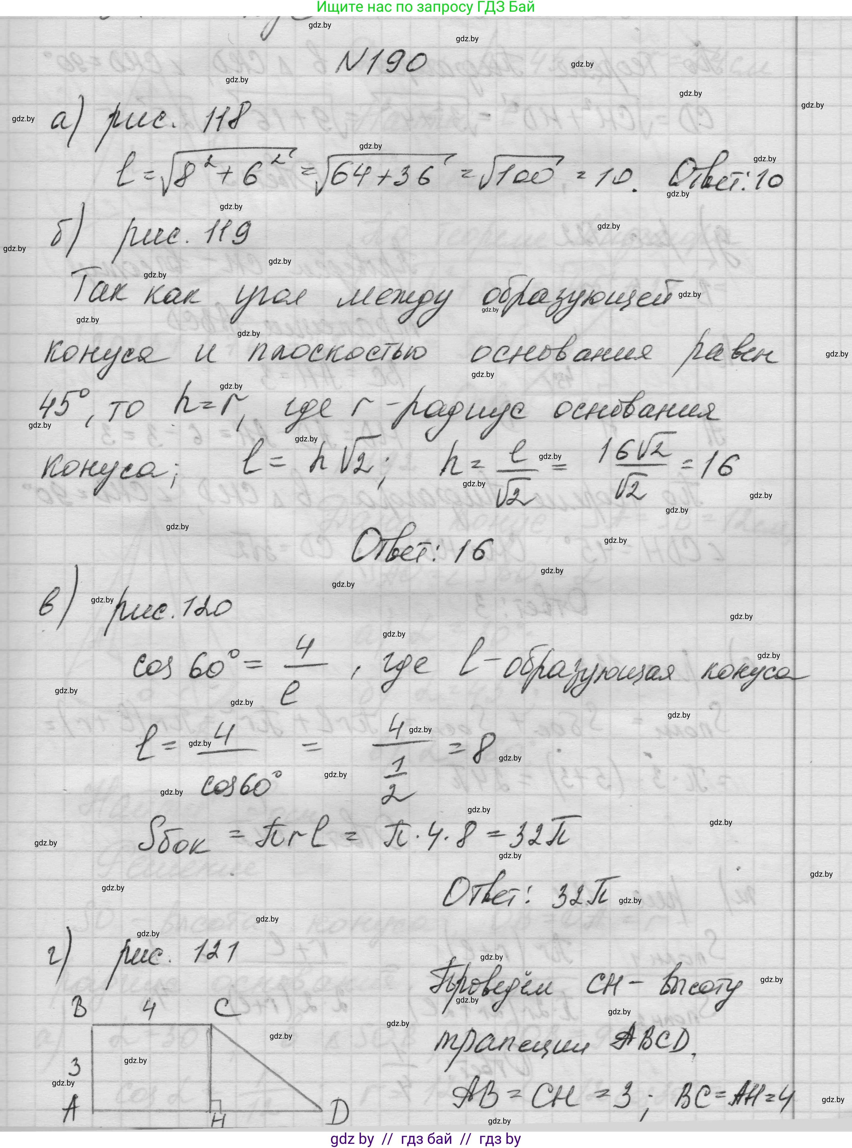Геометрия, 11 класс Учебник, авторы: Латотин Леонид Александрович, Чеботаревский Борис Дмитриевич, Горбунова Ирина Владимировна, Цыбулько Оксана Евгеньевна, издательство Белорусская Энциклопедия имени Петруся Бровки, Минск, 2020, белого цвета, страница 67, номер 190, Решение 1