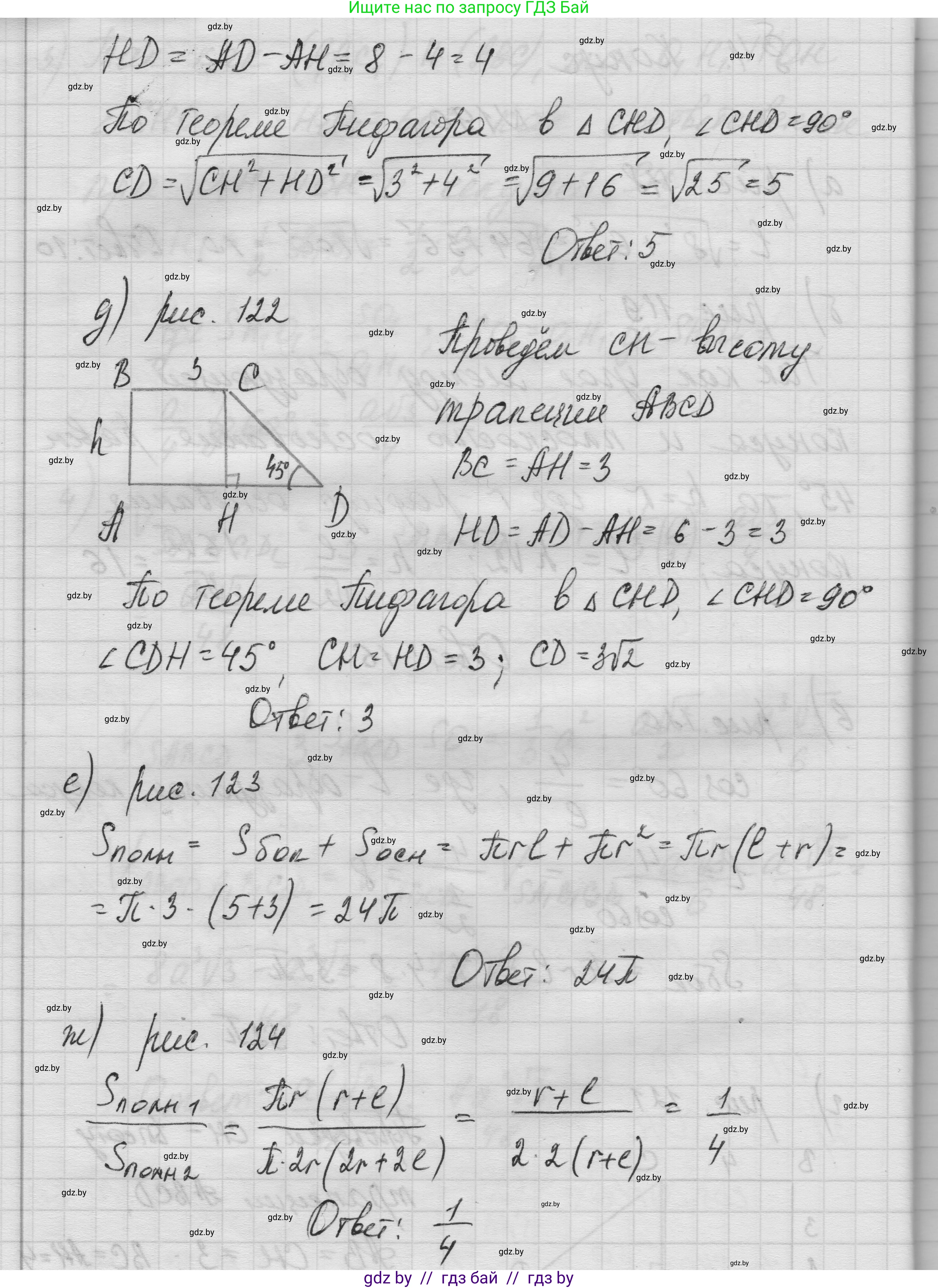 Геометрия, 11 класс Учебник, авторы: Латотин Леонид Александрович, Чеботаревский Борис Дмитриевич, Горбунова Ирина Владимировна, Цыбулько Оксана Евгеньевна, издательство Белорусская Энциклопедия имени Петруся Бровки, Минск, 2020, белого цвета, страница 67, номер 190, Решение 1 (продолжение 2)