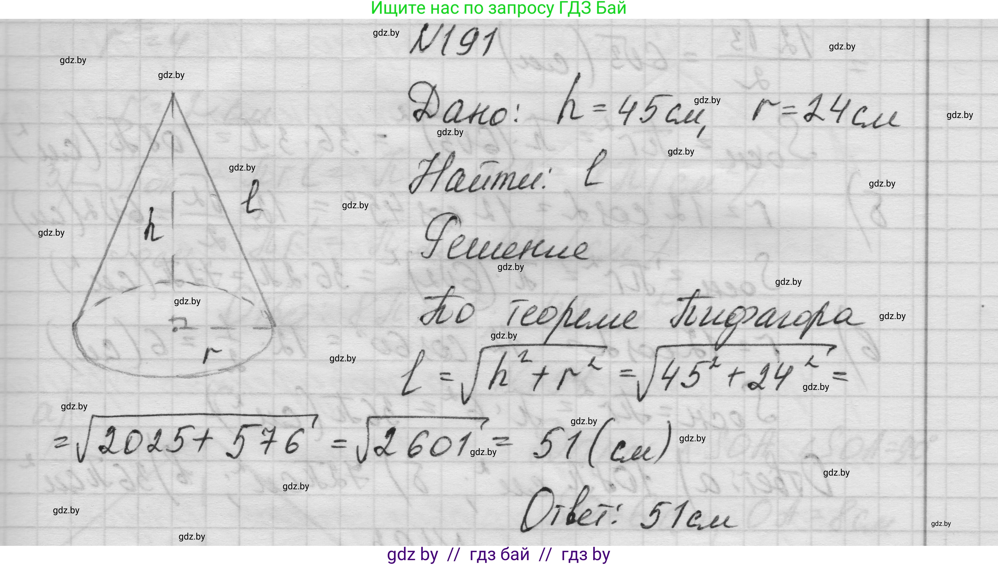 Геометрия, 11 класс Учебник, авторы: Латотин Леонид Александрович, Чеботаревский Борис Дмитриевич, Горбунова Ирина Владимировна, Цыбулько Оксана Евгеньевна, издательство Белорусская Энциклопедия имени Петруся Бровки, Минск, 2020, белого цвета, страница 68, номер 191, Решение 1