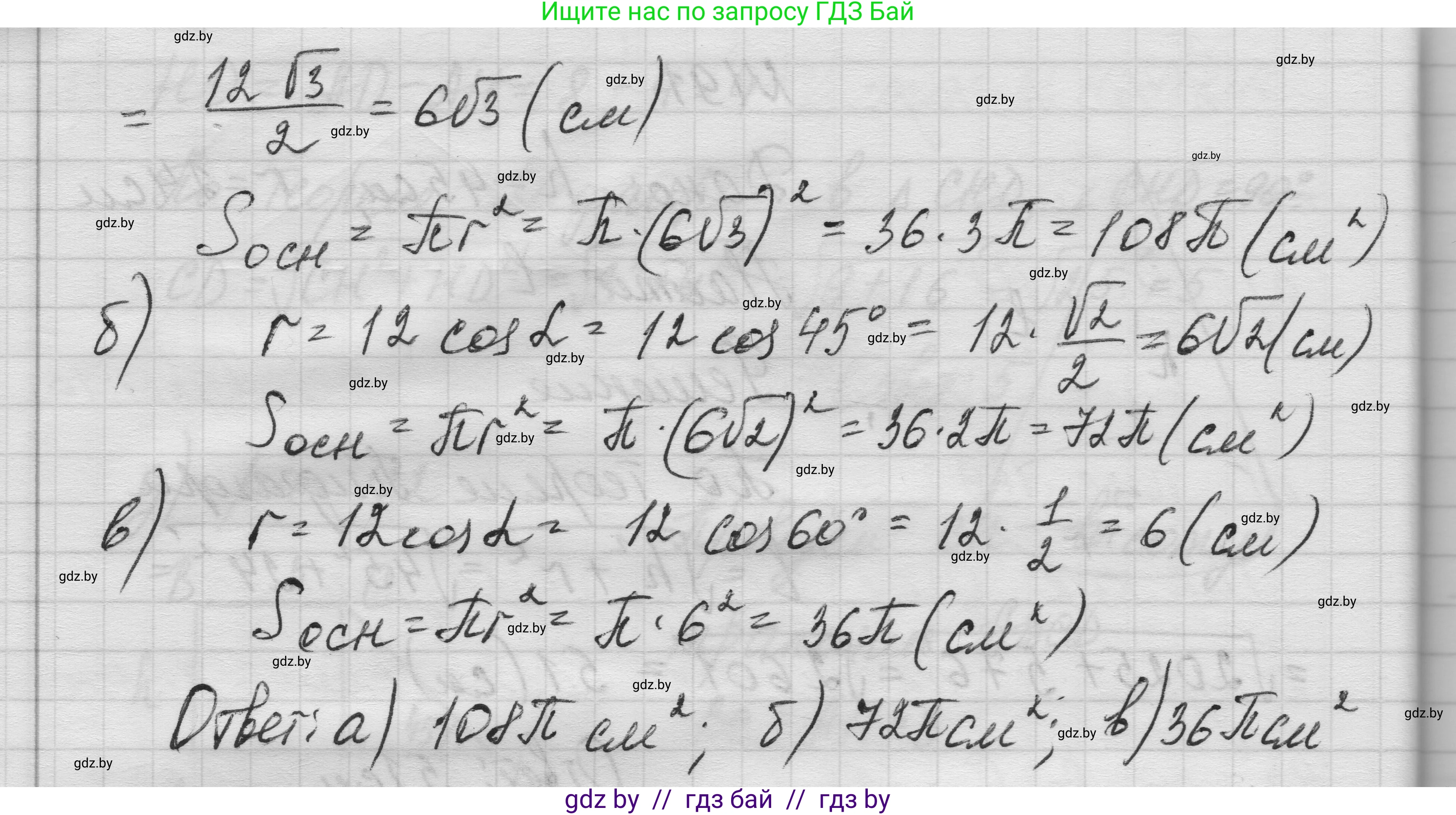 Геометрия, 11 класс Учебник, авторы: Латотин Леонид Александрович, Чеботаревский Борис Дмитриевич, Горбунова Ирина Владимировна, Цыбулько Оксана Евгеньевна, издательство Белорусская Энциклопедия имени Петруся Бровки, Минск, 2020, белого цвета, страница 68, номер 192, Решение 1 (продолжение 2)