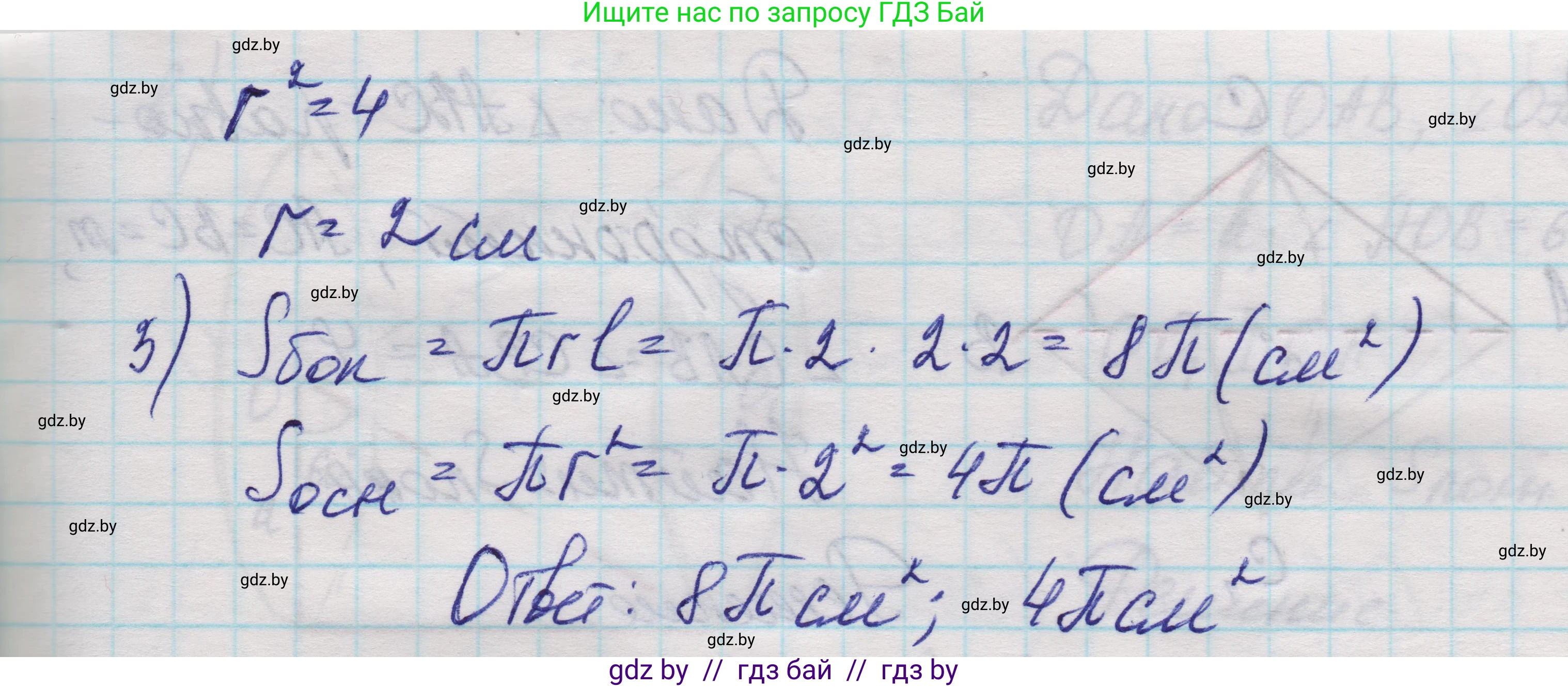 Геометрия, 11 класс Учебник, авторы: Латотин Леонид Александрович, Чеботаревский Борис Дмитриевич, Горбунова Ирина Владимировна, Цыбулько Оксана Евгеньевна, издательство Белорусская Энциклопедия имени Петруся Бровки, Минск, 2020, белого цвета, страница 68, номер 193, Решение 1 (продолжение 2)