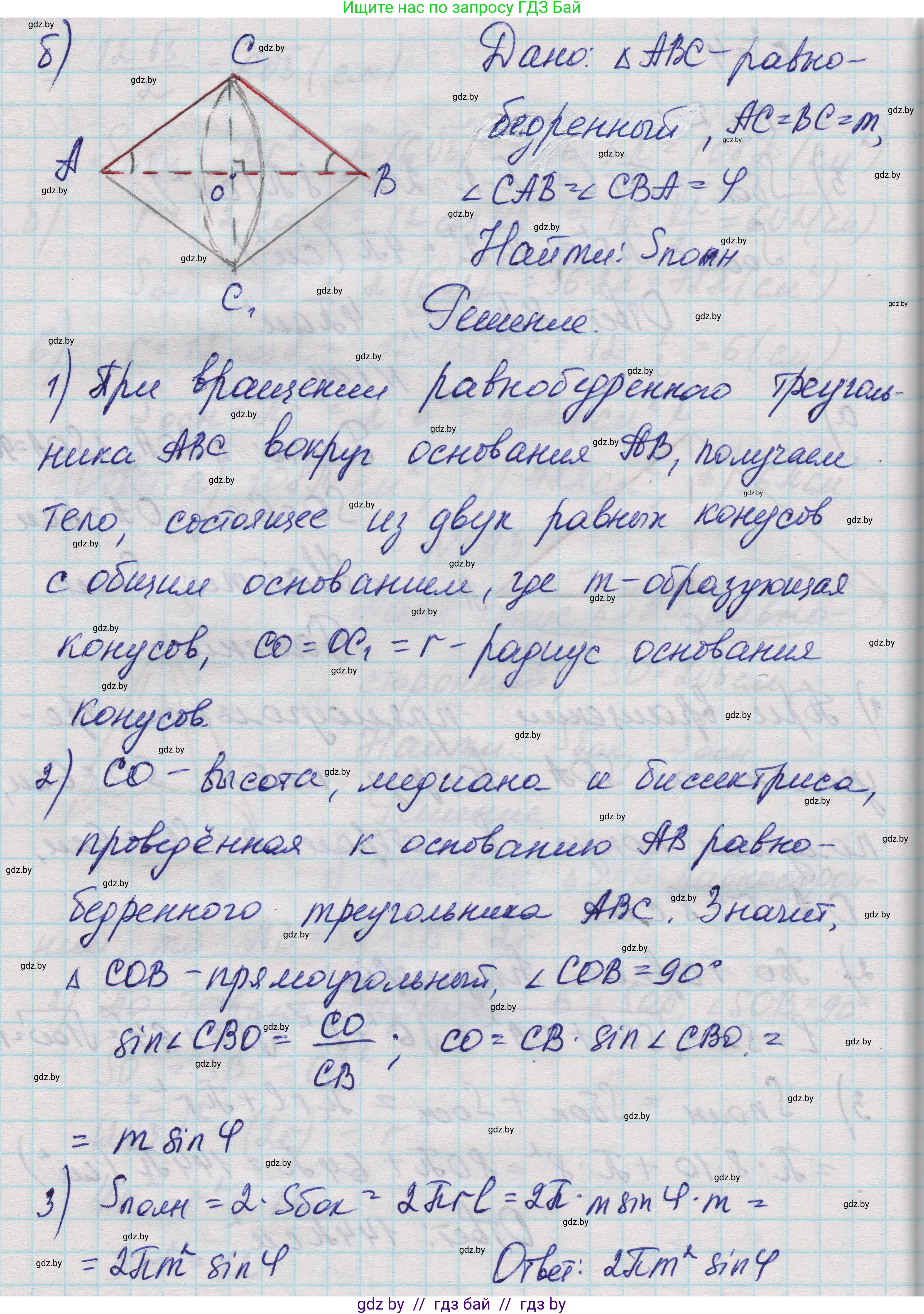 Геометрия, 11 класс Учебник, авторы: Латотин Леонид Александрович, Чеботаревский Борис Дмитриевич, Горбунова Ирина Владимировна, Цыбулько Оксана Евгеньевна, издательство Белорусская Энциклопедия имени Петруся Бровки, Минск, 2020, белого цвета, страница 69, номер 194, Решение 1 (продолжение 2)