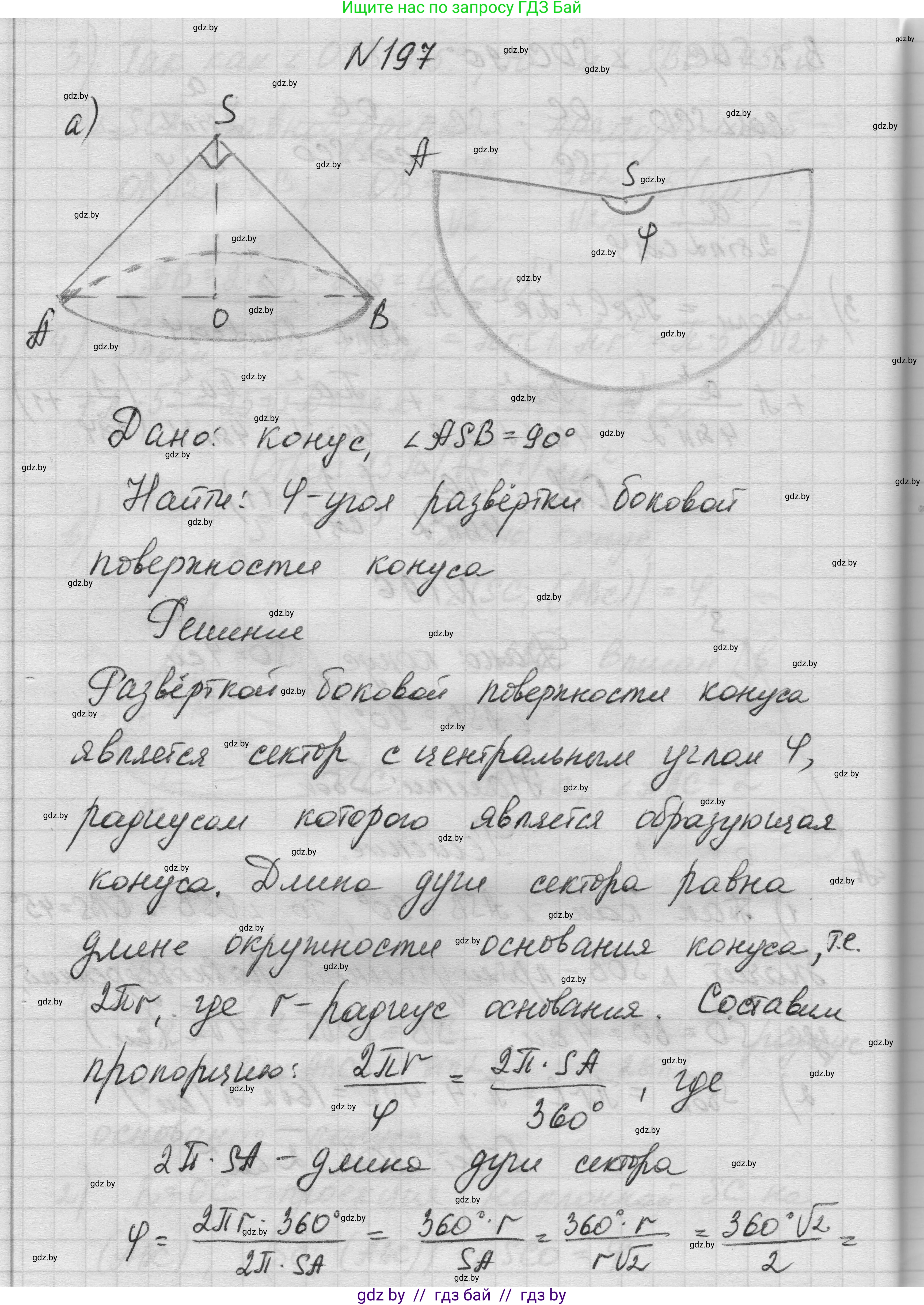 Геометрия, 11 класс Учебник, авторы: Латотин Леонид Александрович, Чеботаревский Борис Дмитриевич, Горбунова Ирина Владимировна, Цыбулько Оксана Евгеньевна, издательство Белорусская Энциклопедия имени Петруся Бровки, Минск, 2020, белого цвета, страница 69, номер 197, Решение 1