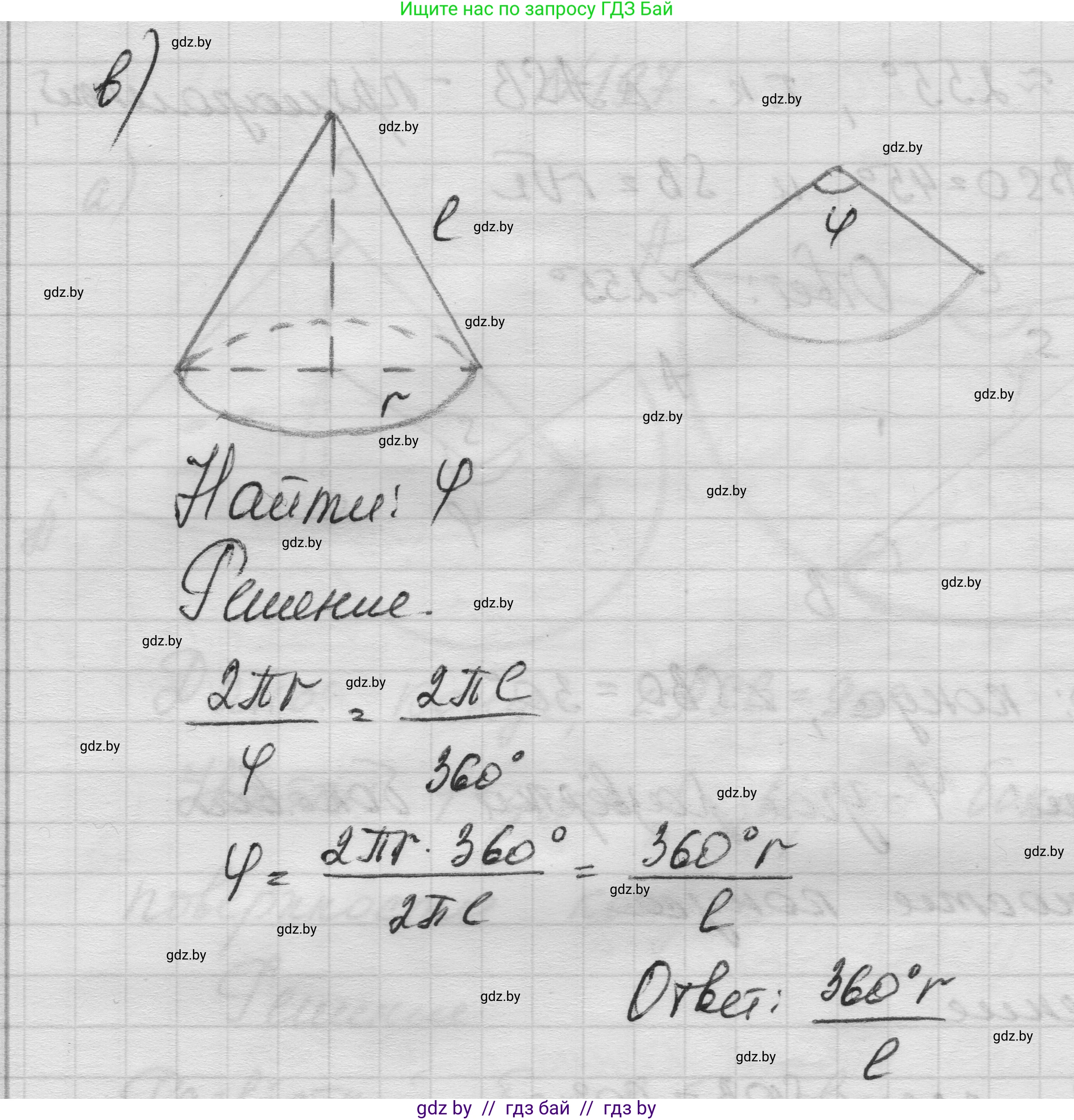 Геометрия, 11 класс Учебник, авторы: Латотин Леонид Александрович, Чеботаревский Борис Дмитриевич, Горбунова Ирина Владимировна, Цыбулько Оксана Евгеньевна, издательство Белорусская Энциклопедия имени Петруся Бровки, Минск, 2020, белого цвета, страница 69, номер 197, Решение 1 (продолжение 3)